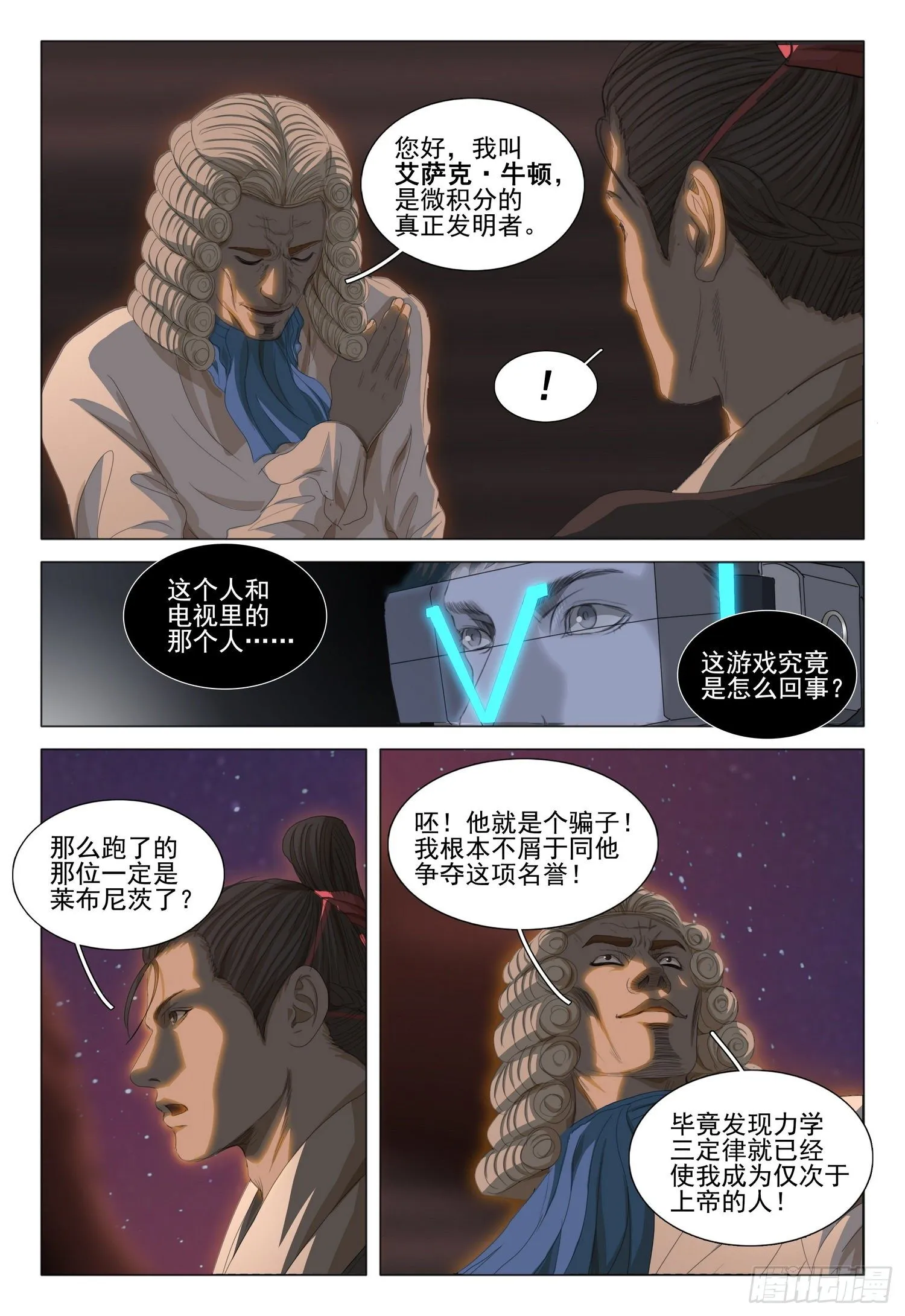 第三十话 上 第8页