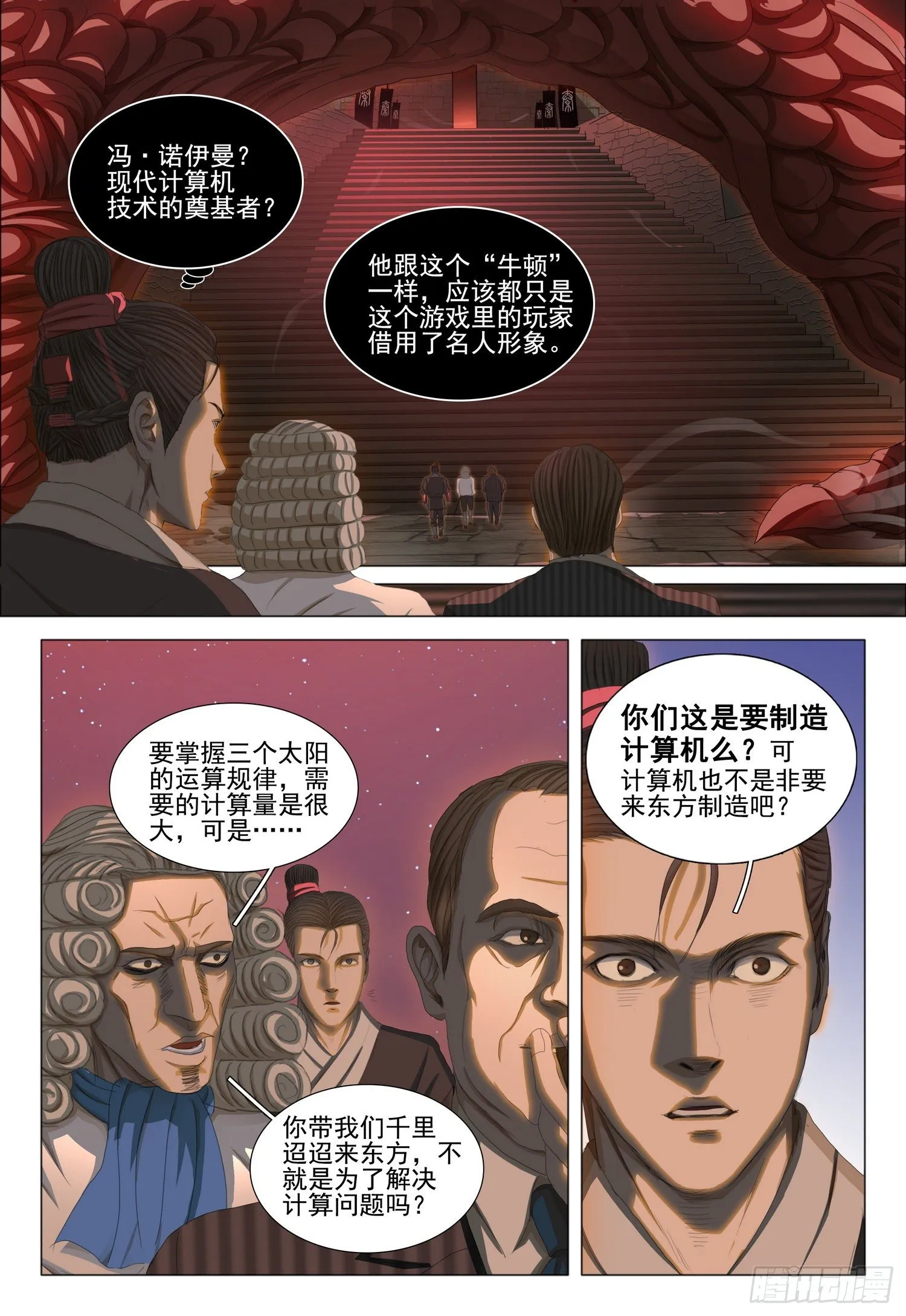 第三十话 上 第10页