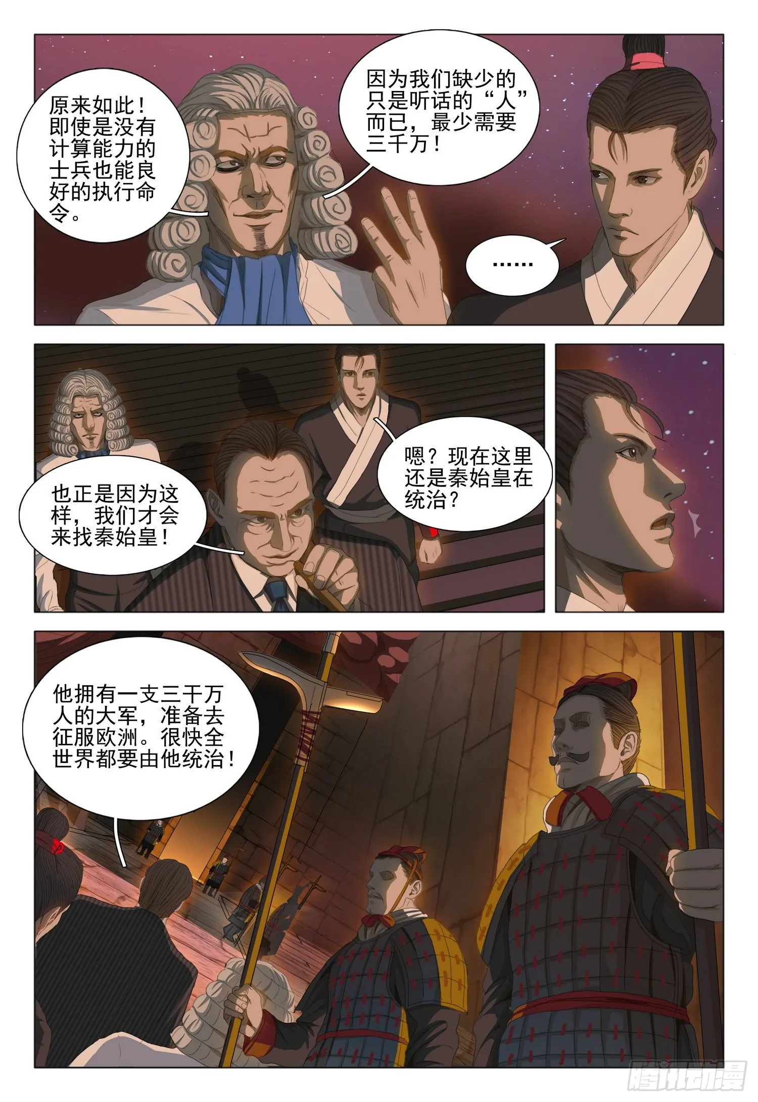 第三十话 上 第13页
