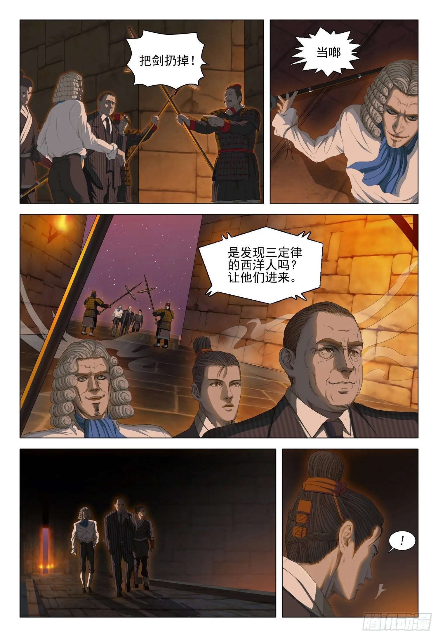 第三十话 上 第14页