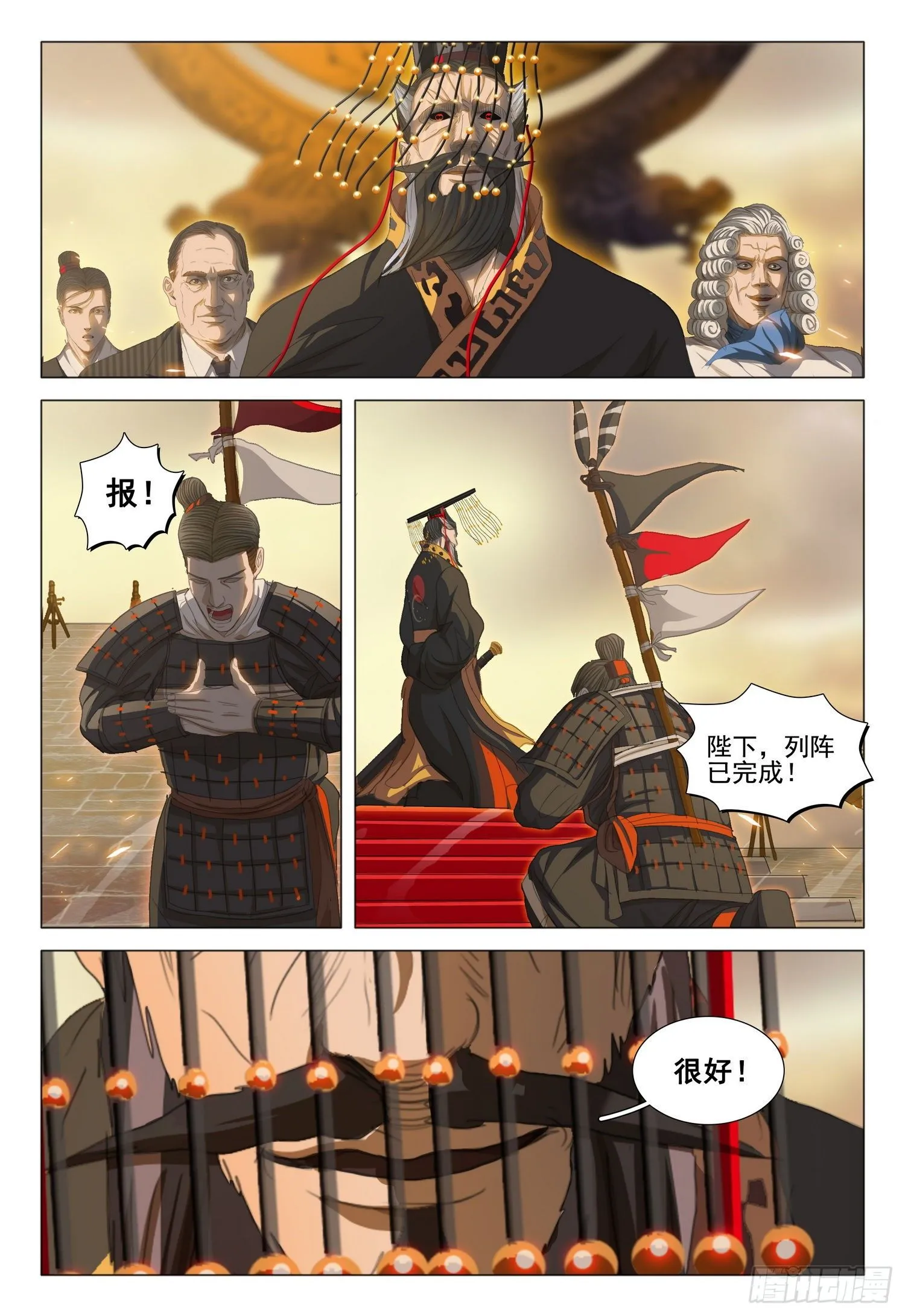 第三十一话 上 第5页