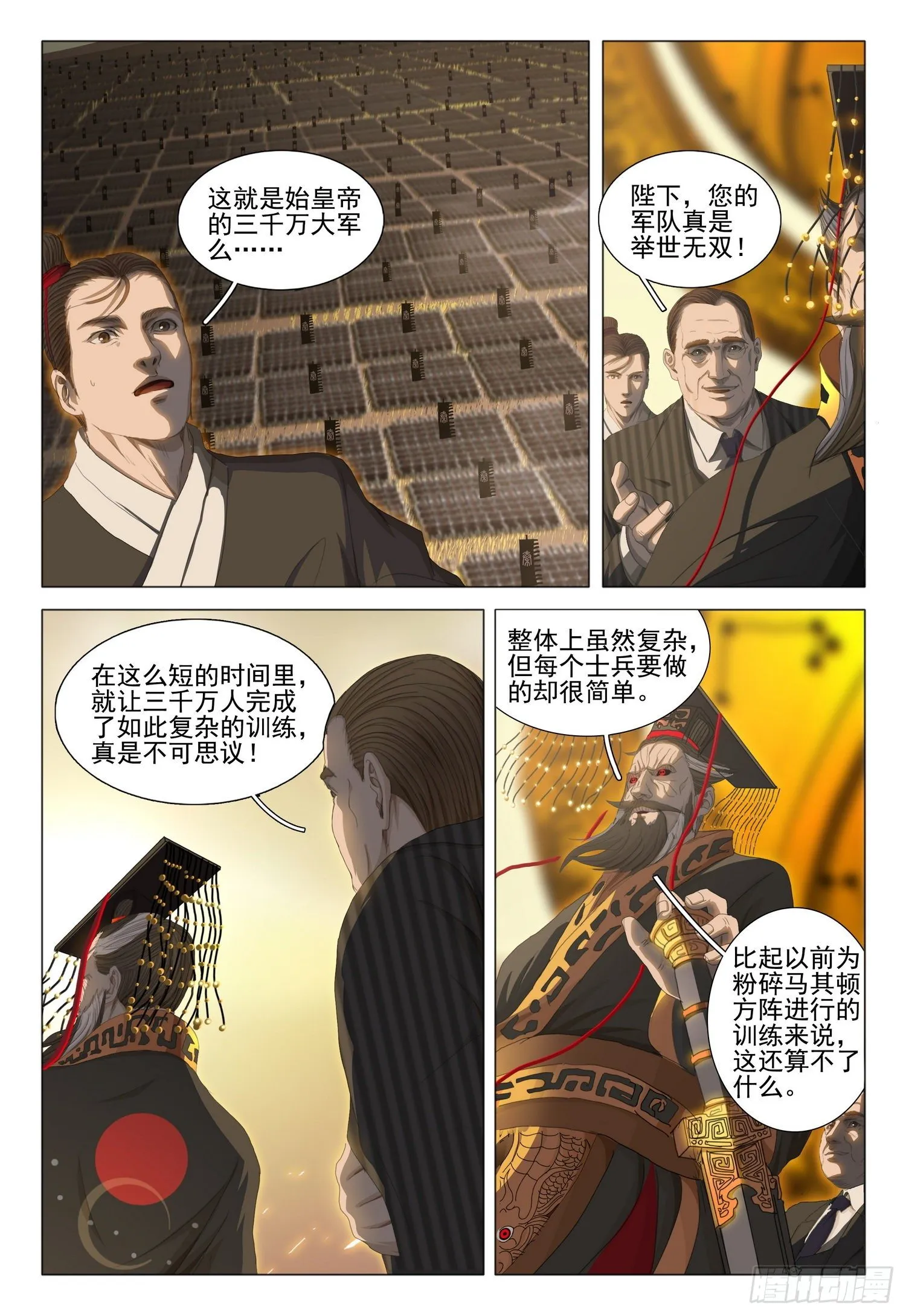 第三十一话 上 第6页