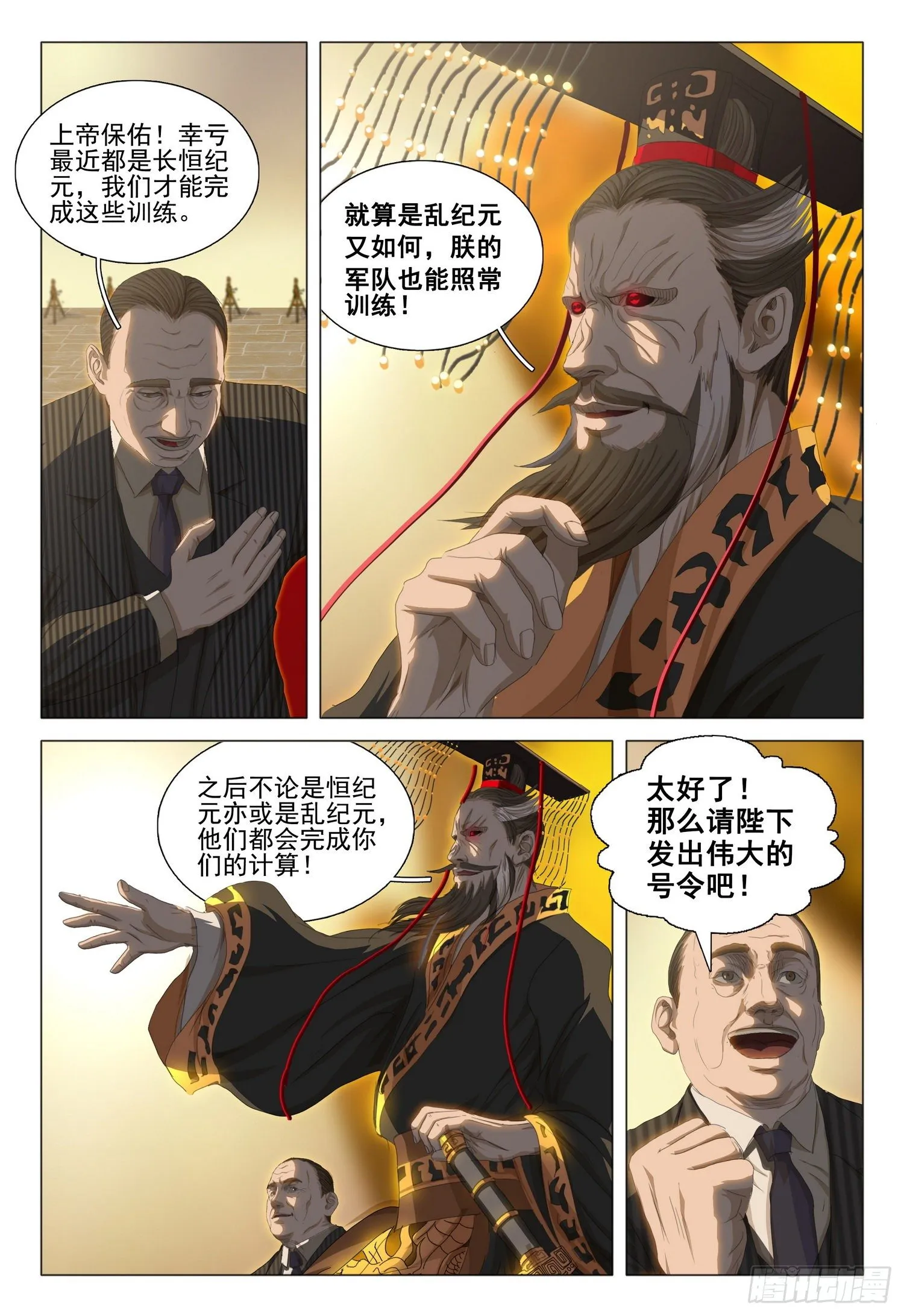 第三十一话 上 第7页