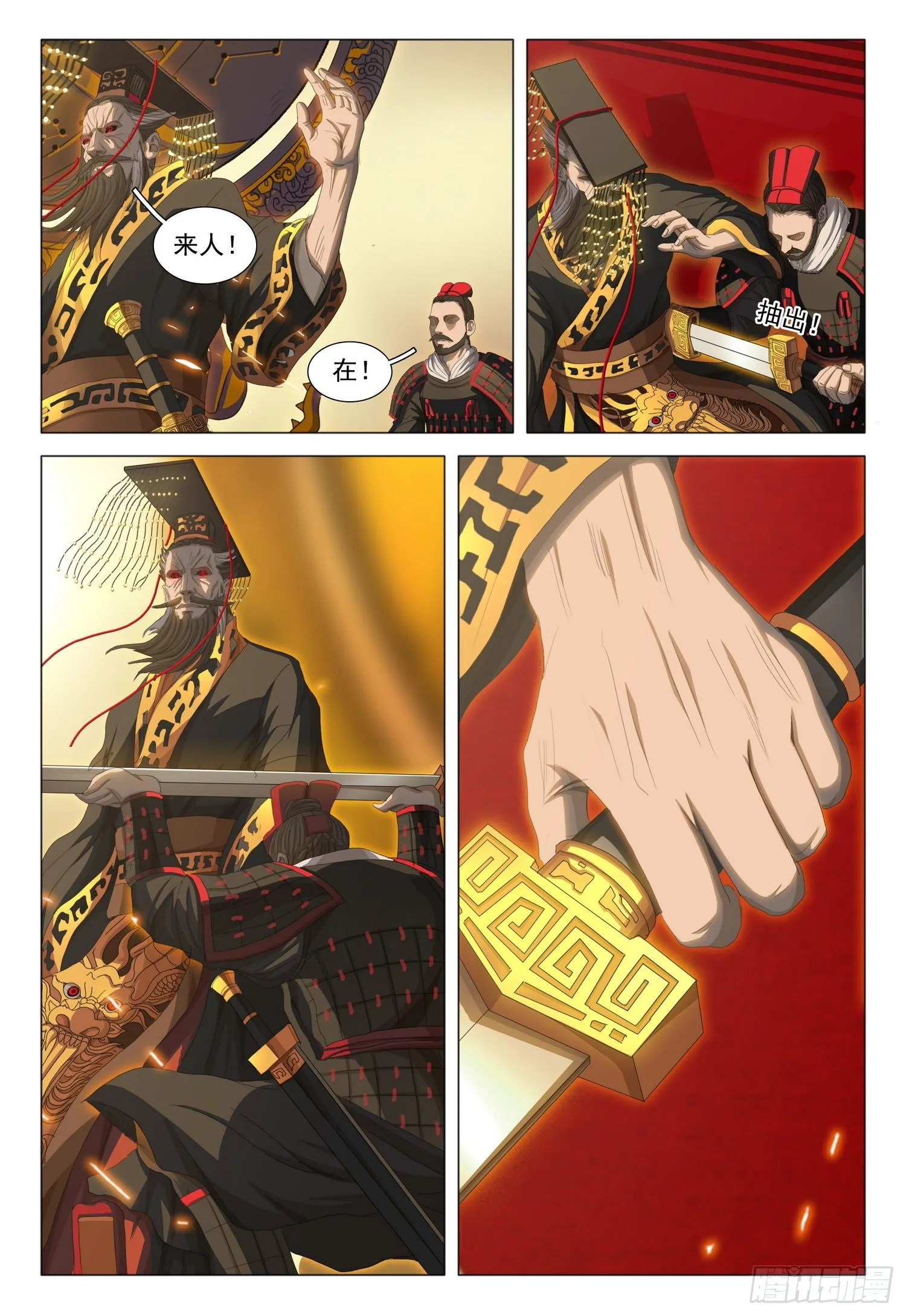 第三十一话 上 第8页