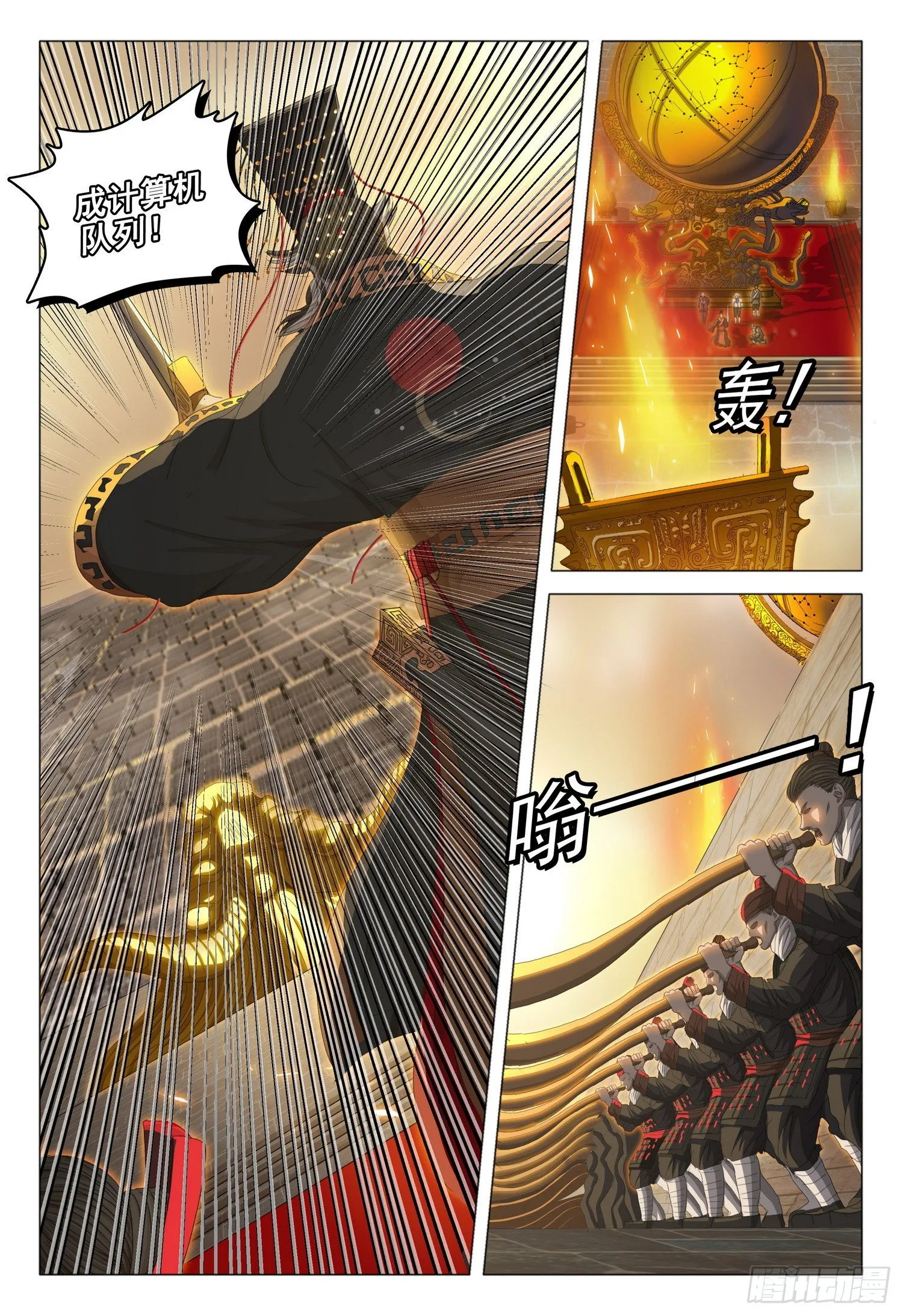 第三十一话 上 第9页