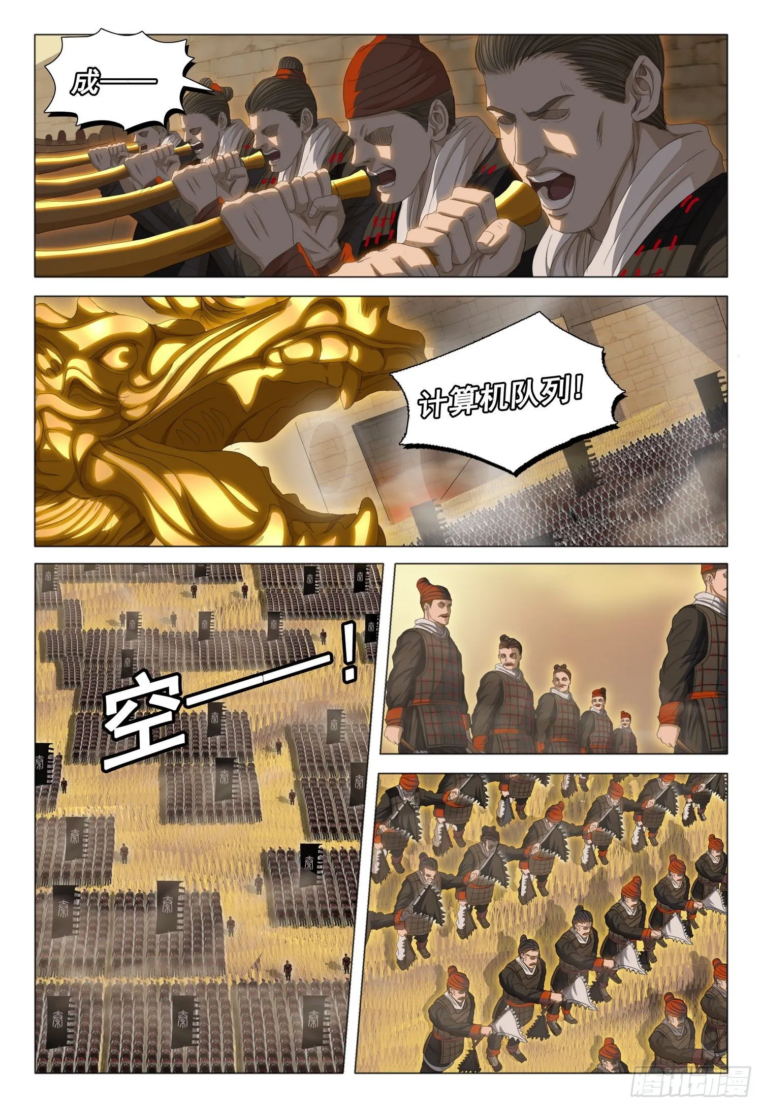 第三十一话 上 第10页