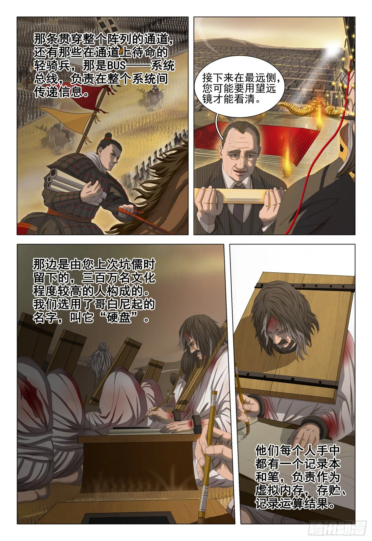 第三十一话 上 第13页