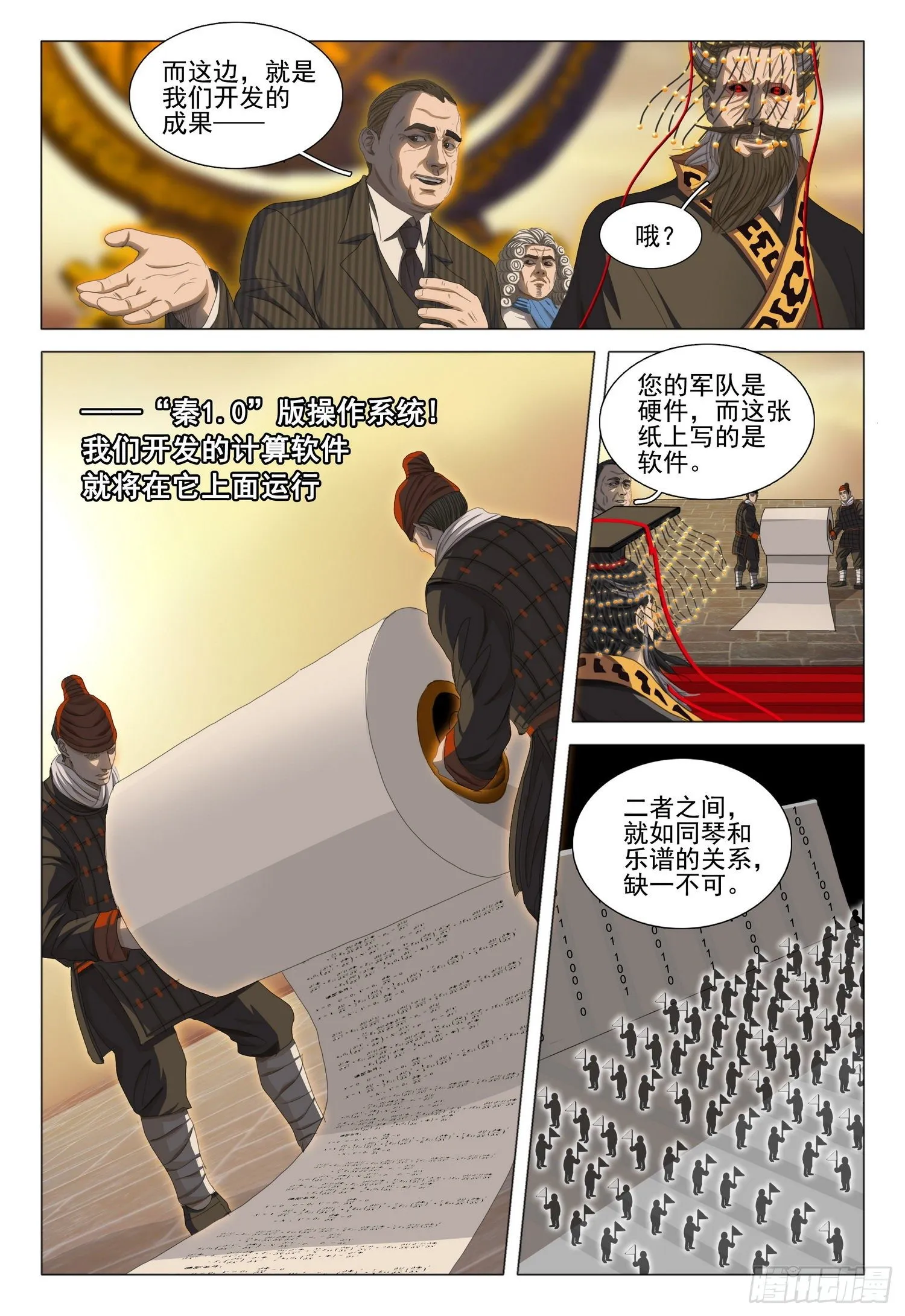 第三十一话 上 第14页