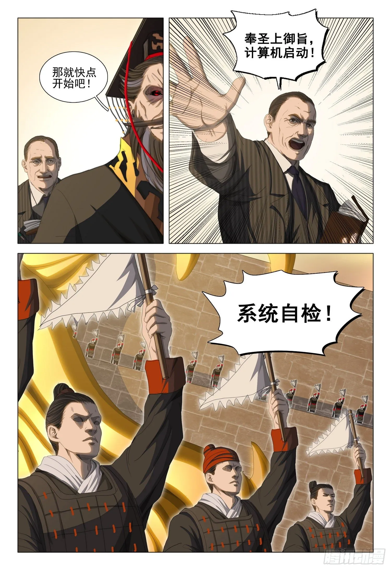 第三十一话 上 第16页