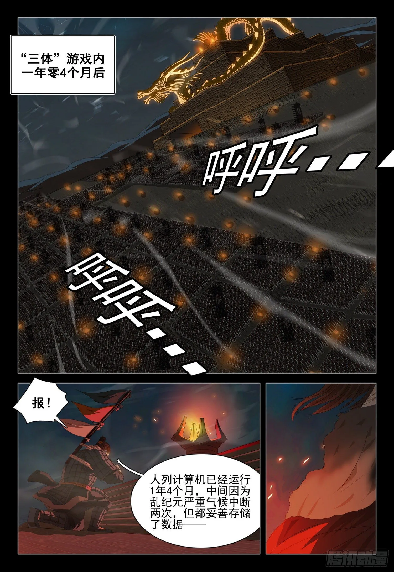 第三十二话 上 第1页
