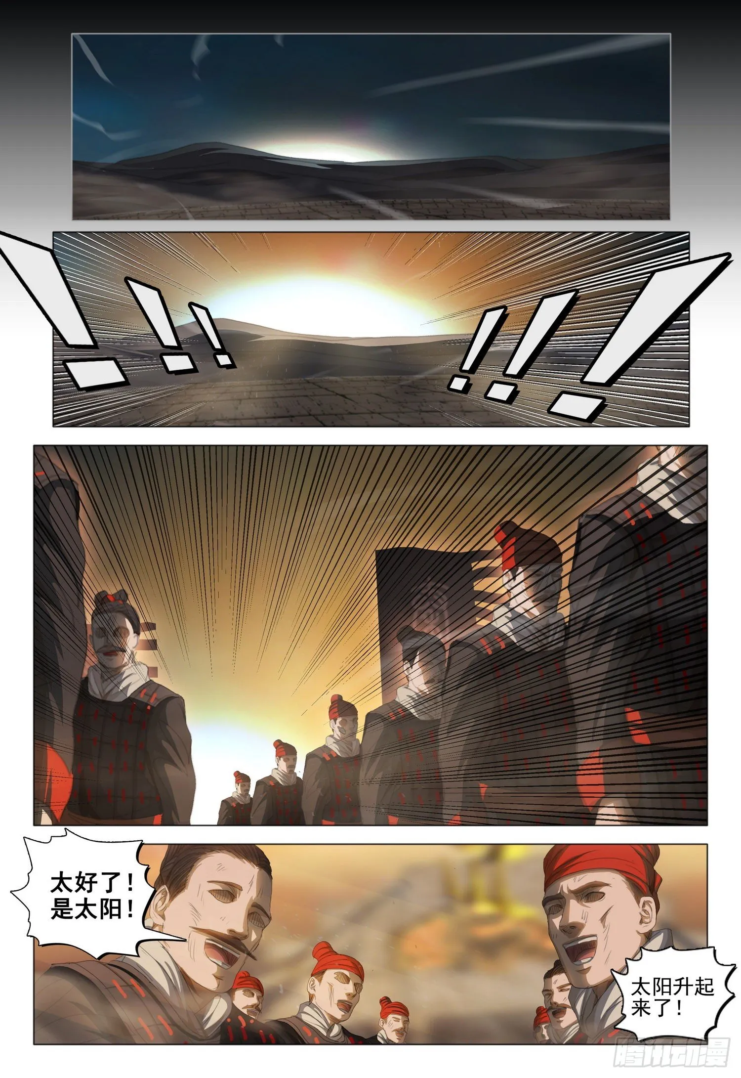 第三十二话 上 第7页