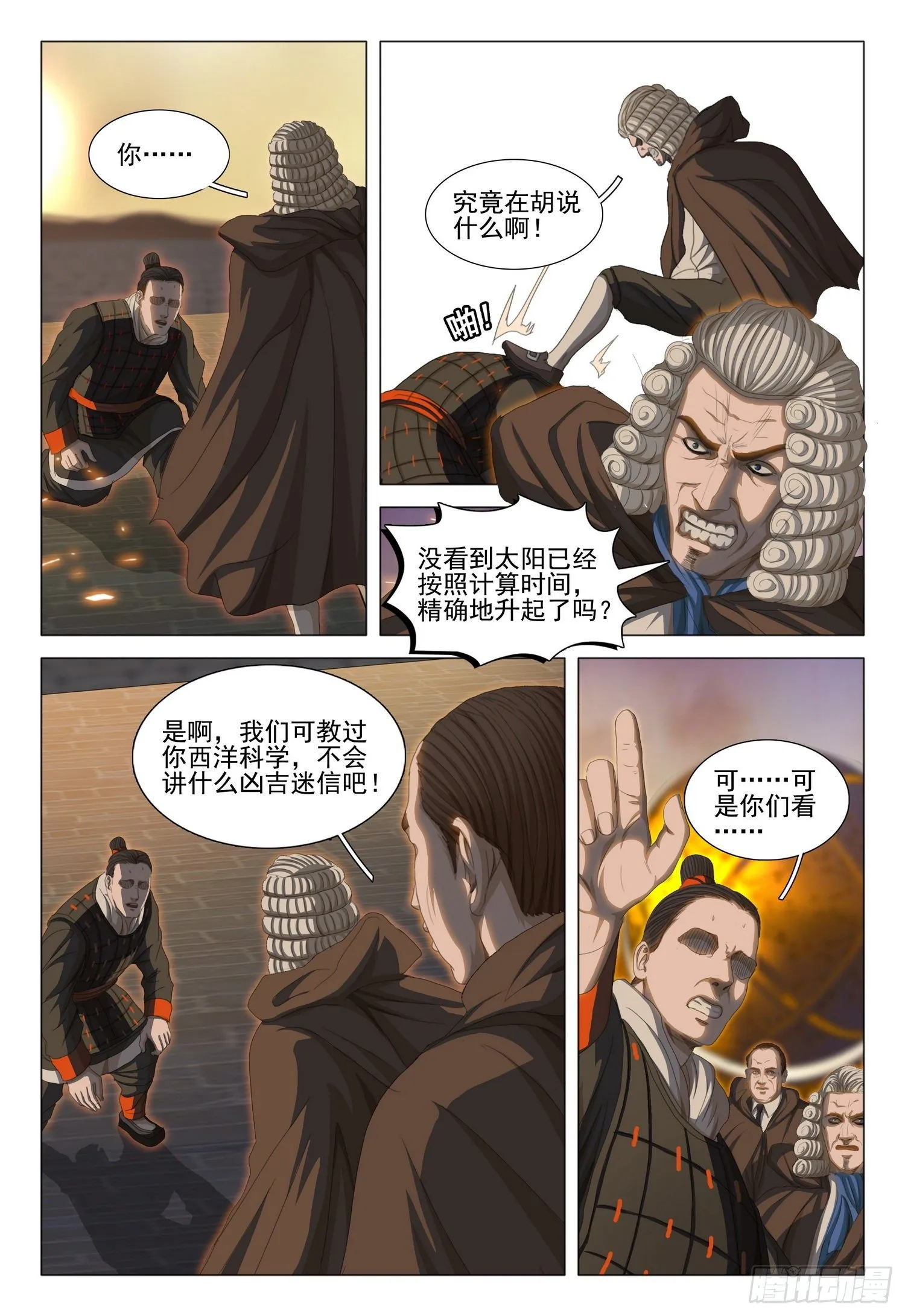 第三十二话 上 第9页