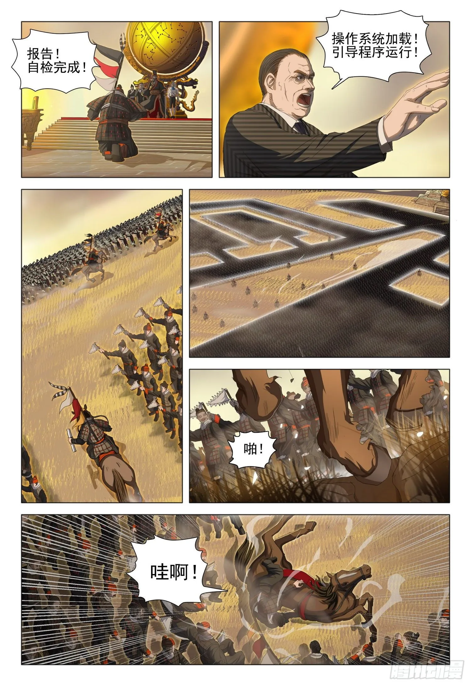 第三十一话 下 第2页