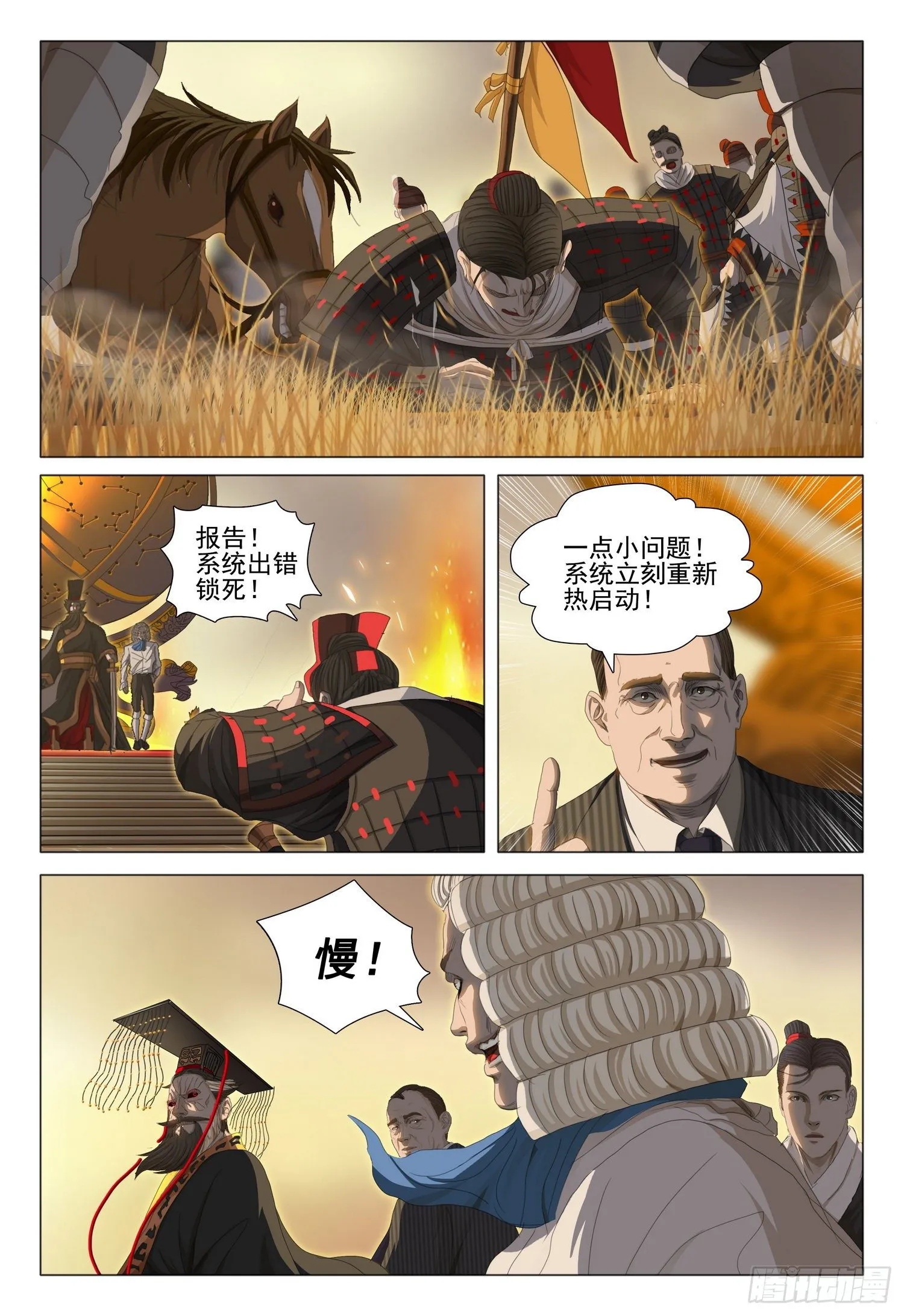 第三十一话 下 第3页