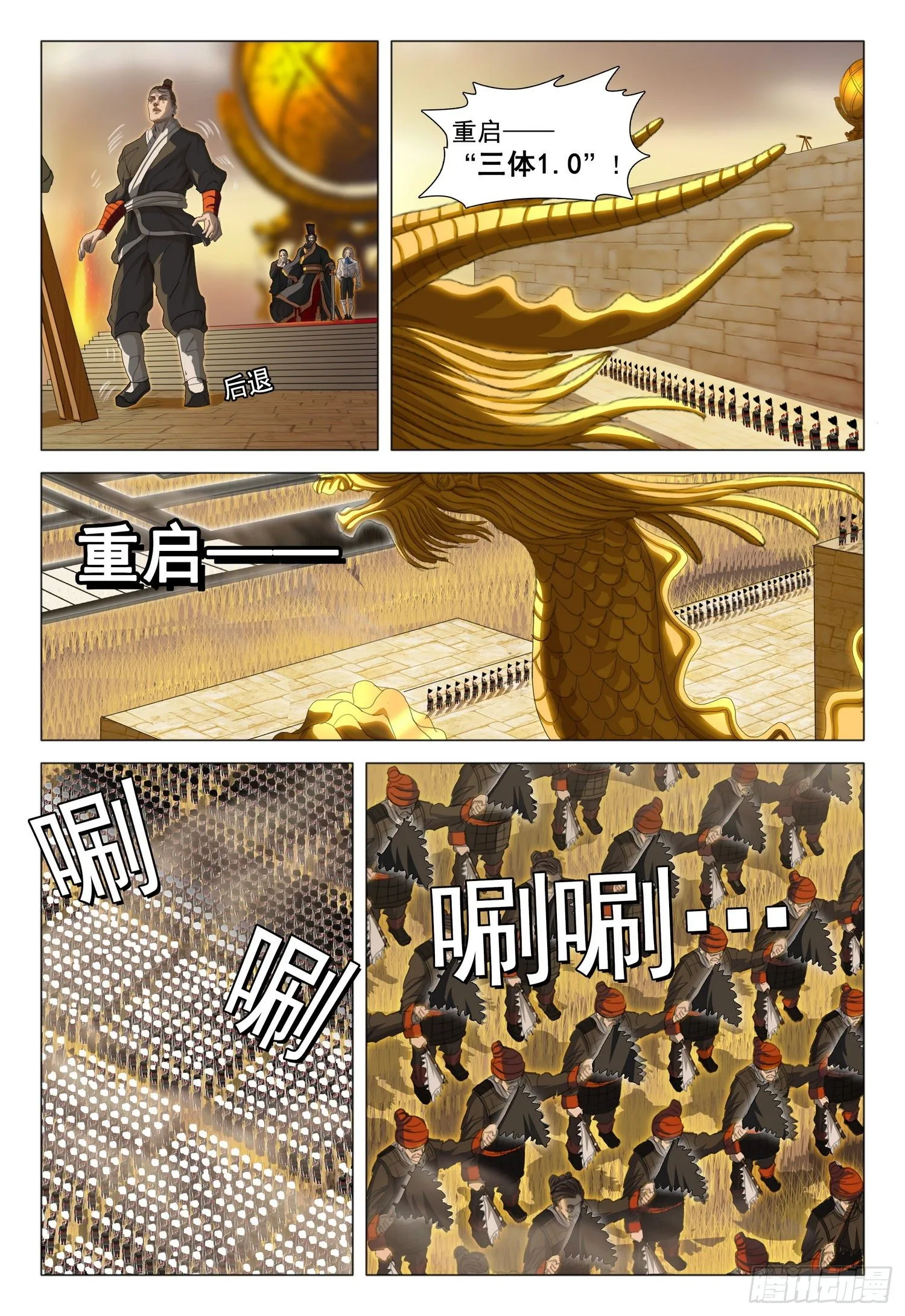 第三十一话 下 第6页