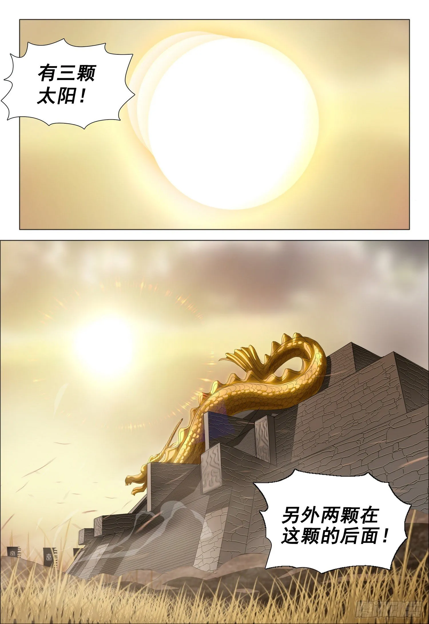 第三十二话 中 第1页