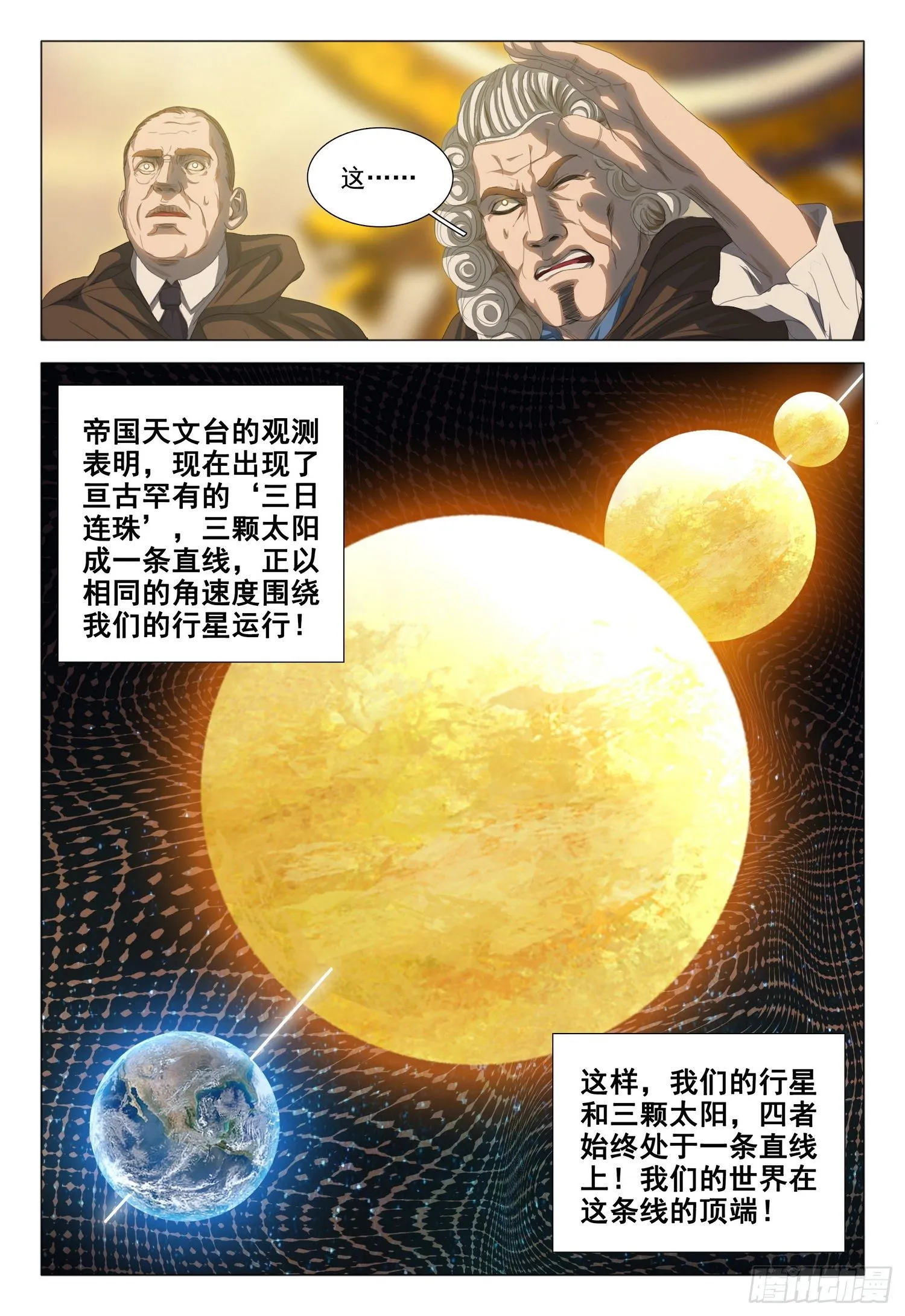 第三十二话 中 第2页