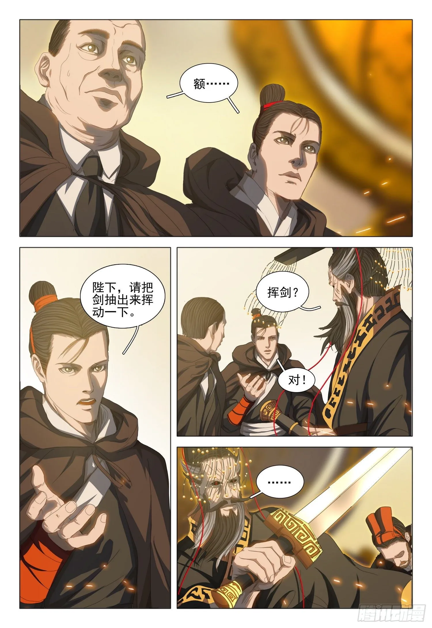 第三十二话 中 第5页
