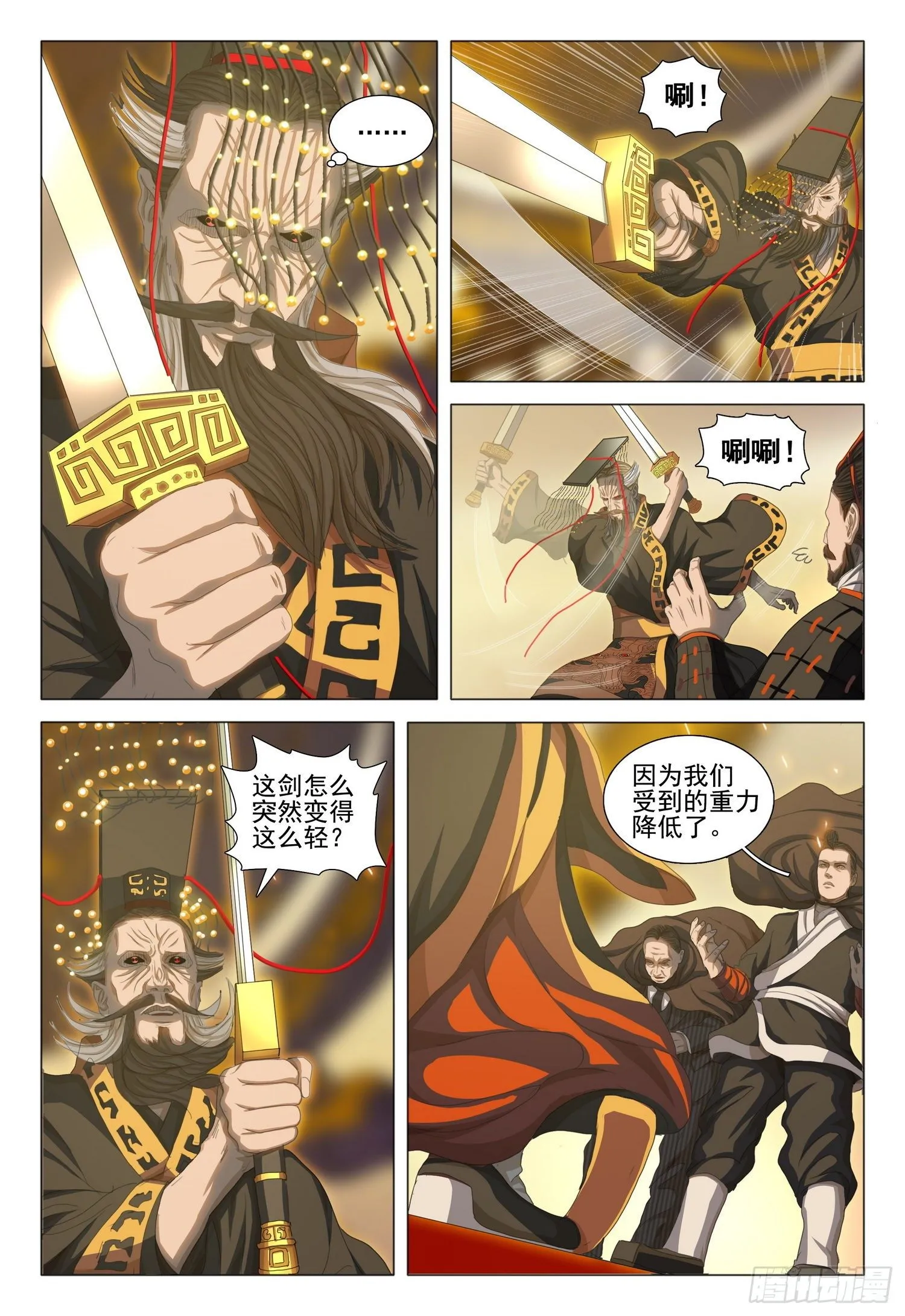 第三十二话 中 第6页