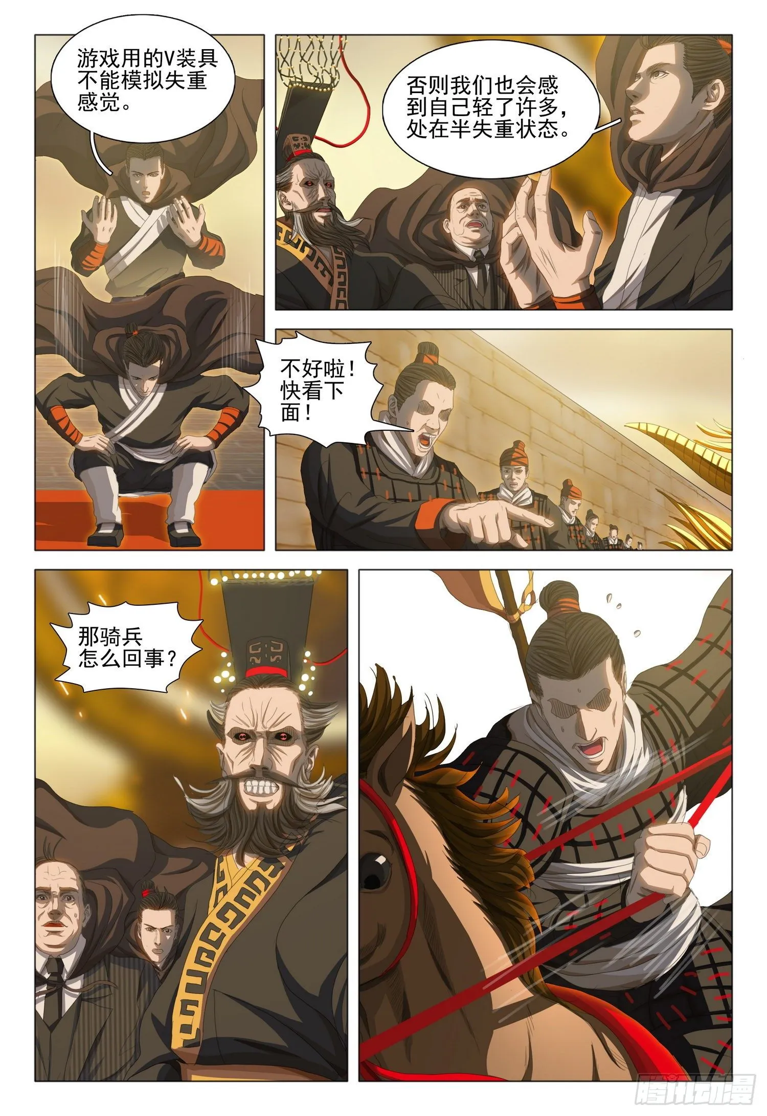第三十二话 中 第7页