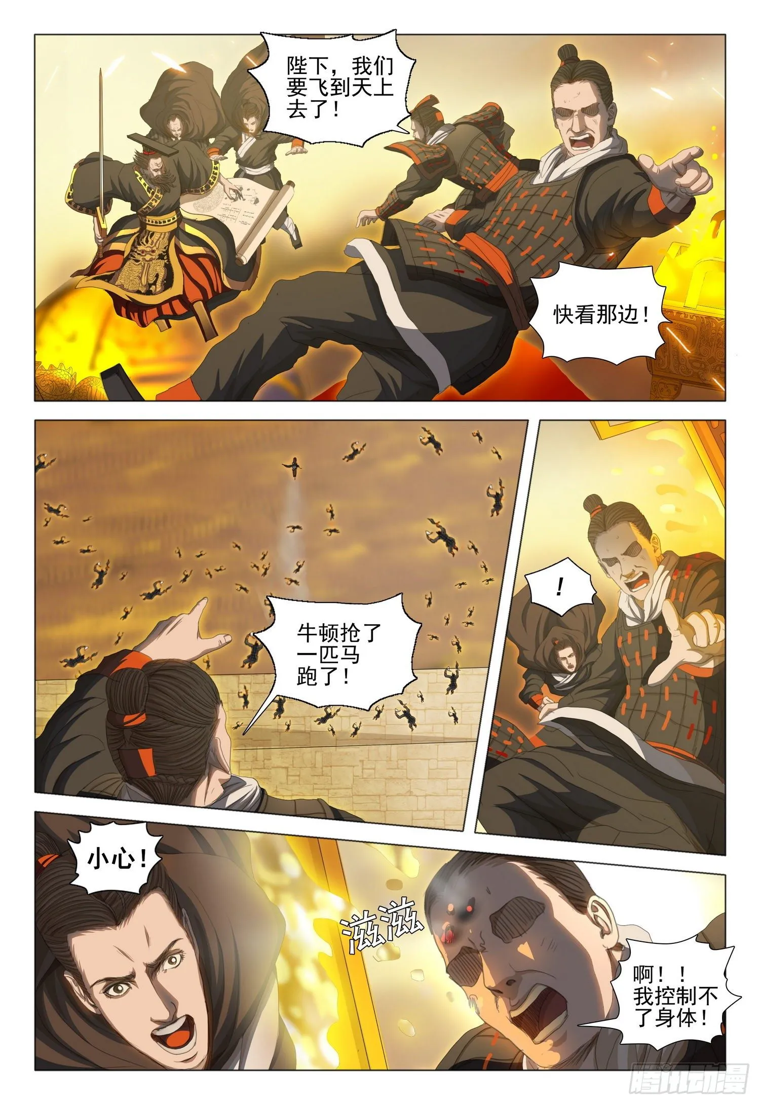 第三十二话 中 第10页