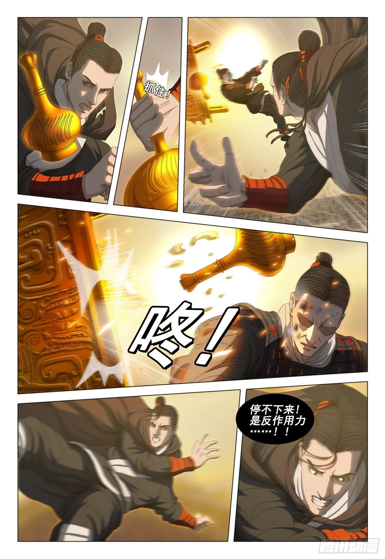 第三十二话 中 第11页