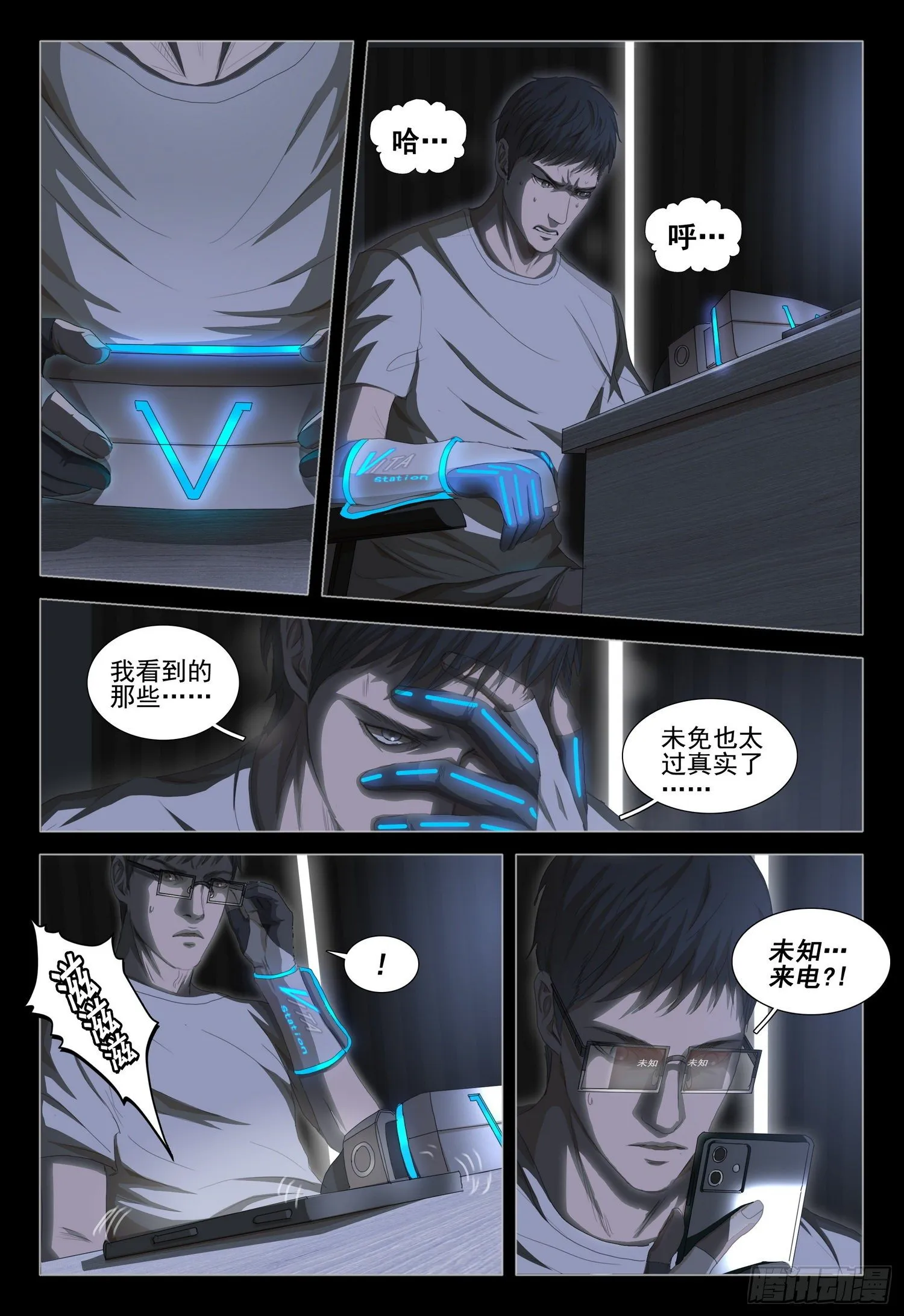 第三十三话 上 第1页