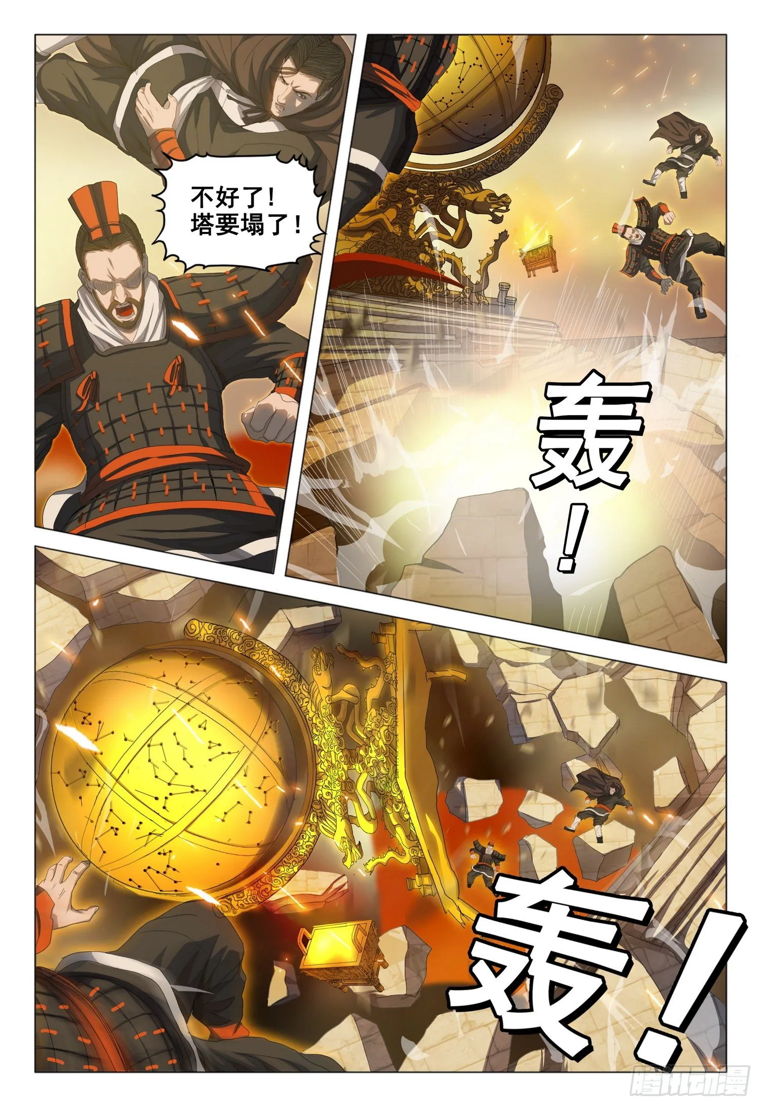 第三十二话 下 第1页