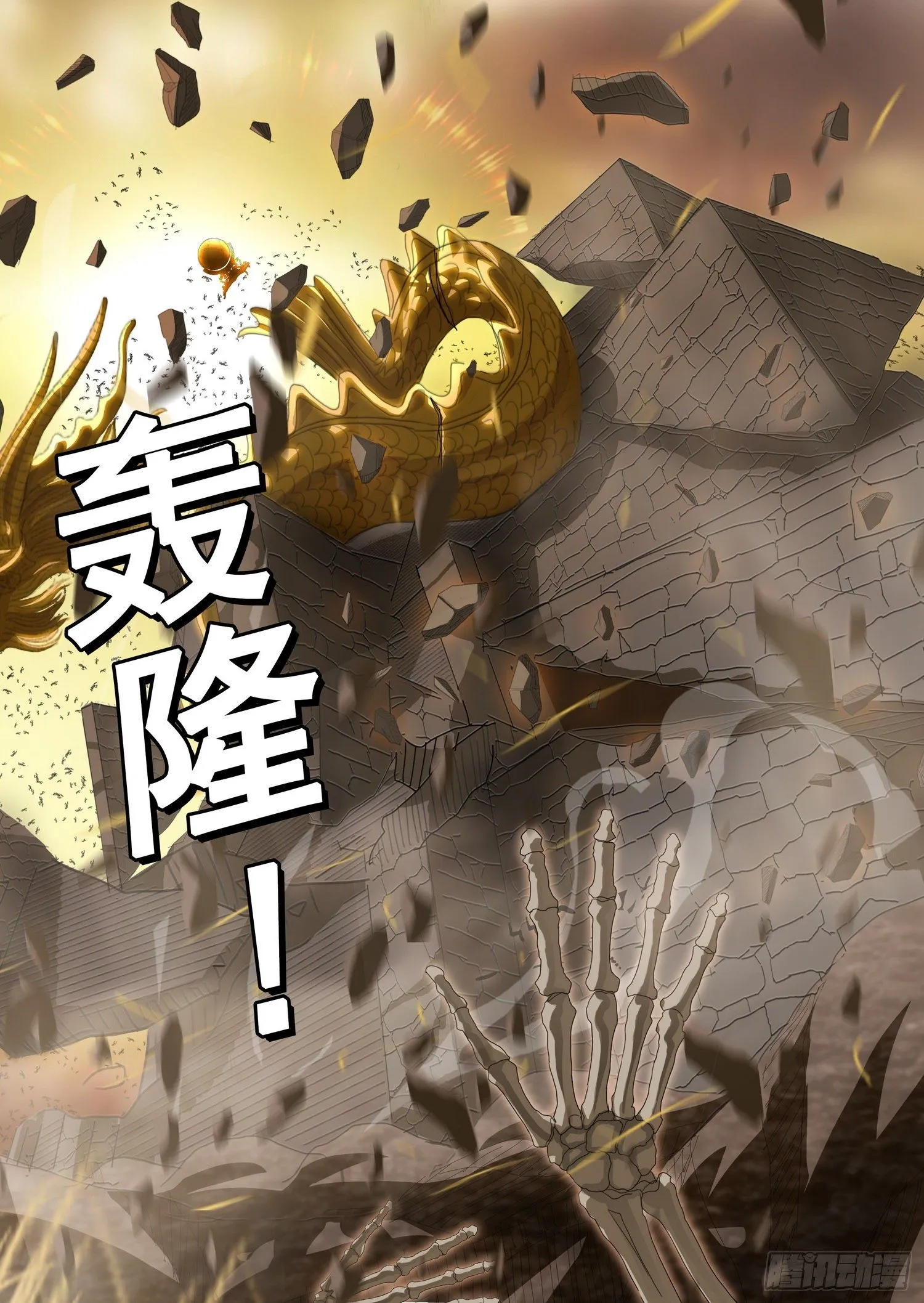 第三十二话 下 第2页