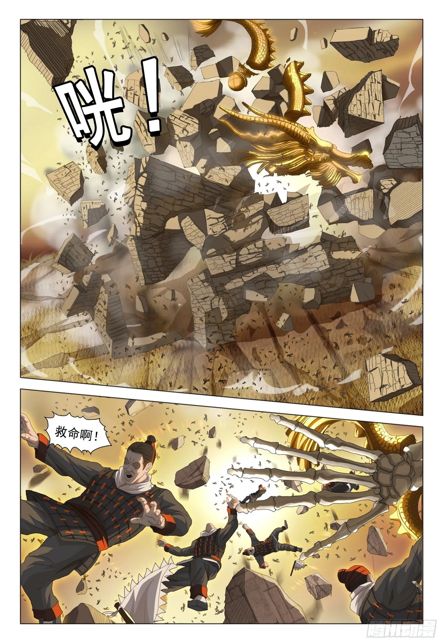 第三十二话 下 第3页