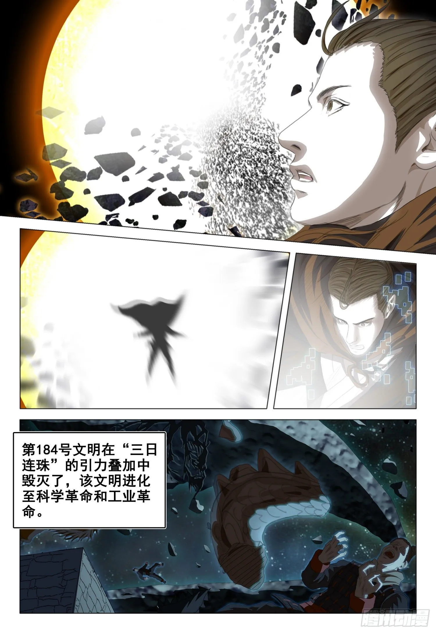 第三十二话 下 第13页