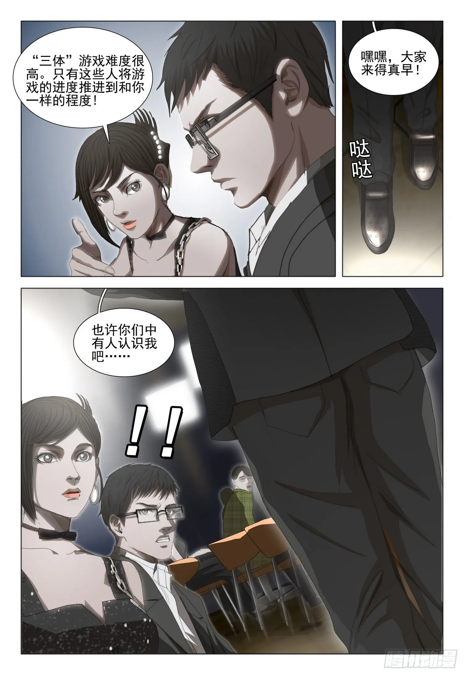 第三十三话 中 第1页