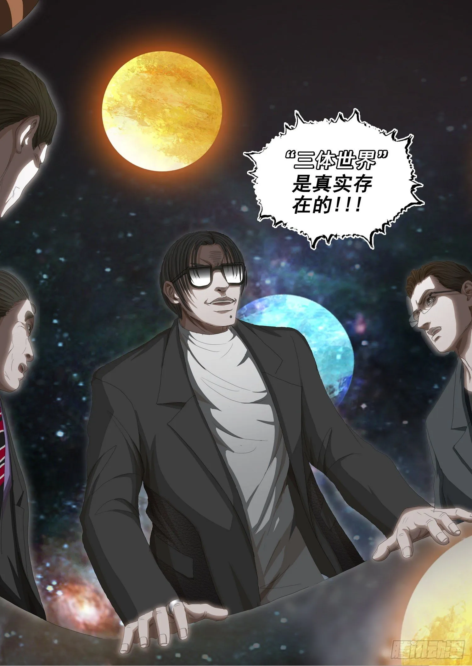 第三十三话 中 第9页