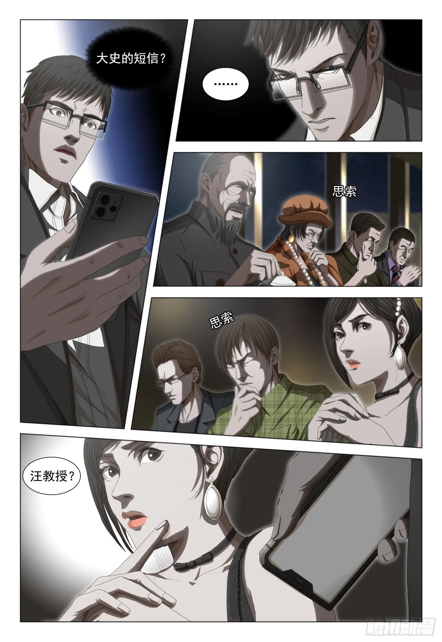 第三十四话 上 第1页