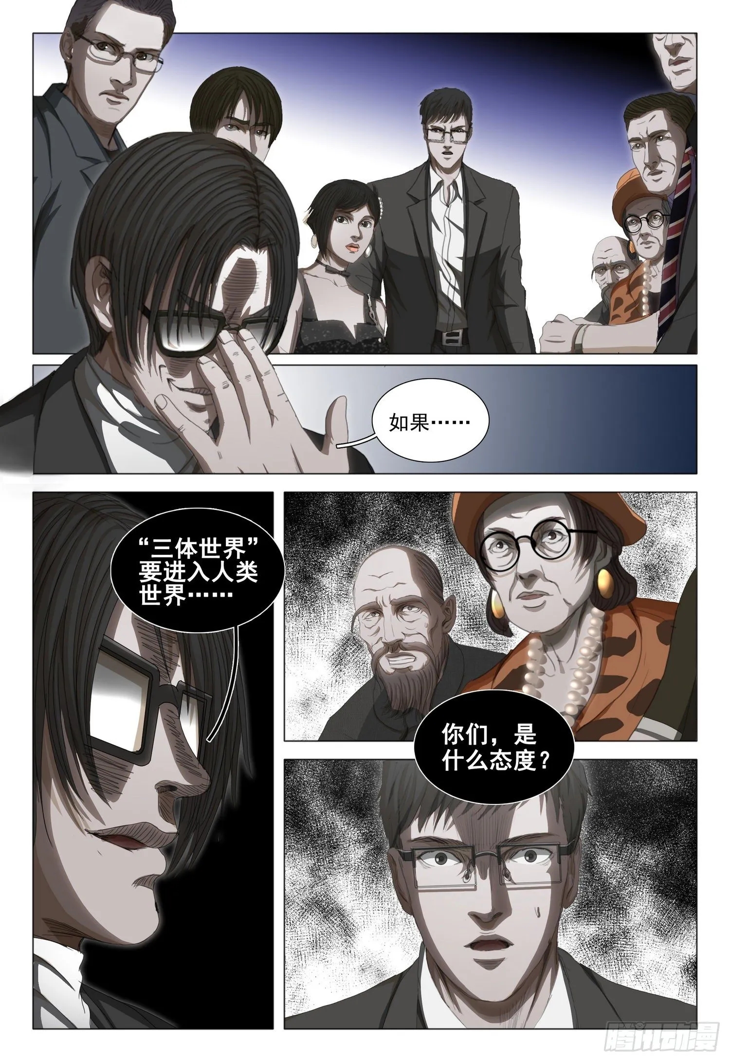 第三十三话 下 第11页