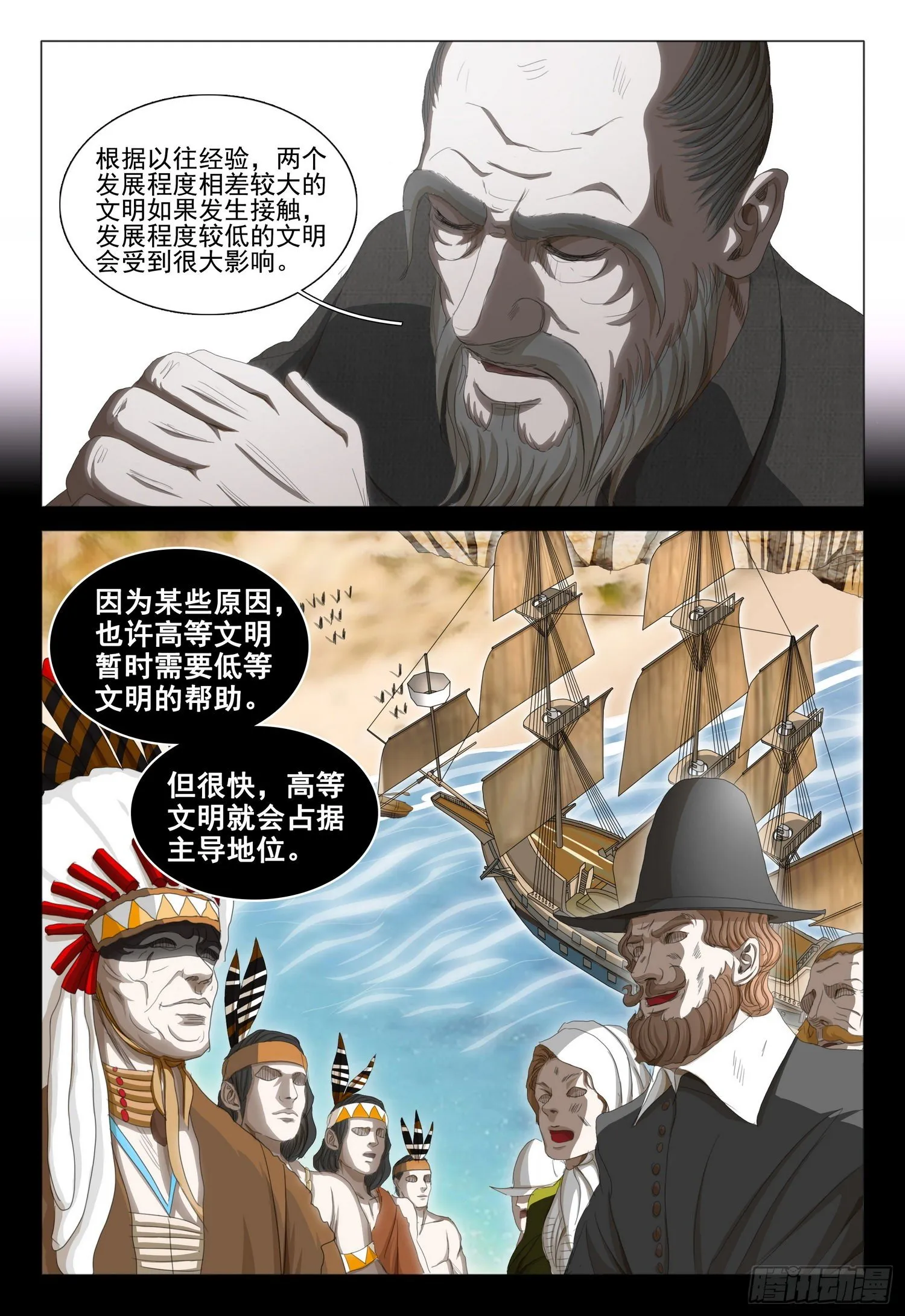 第三十四话 下 第4页