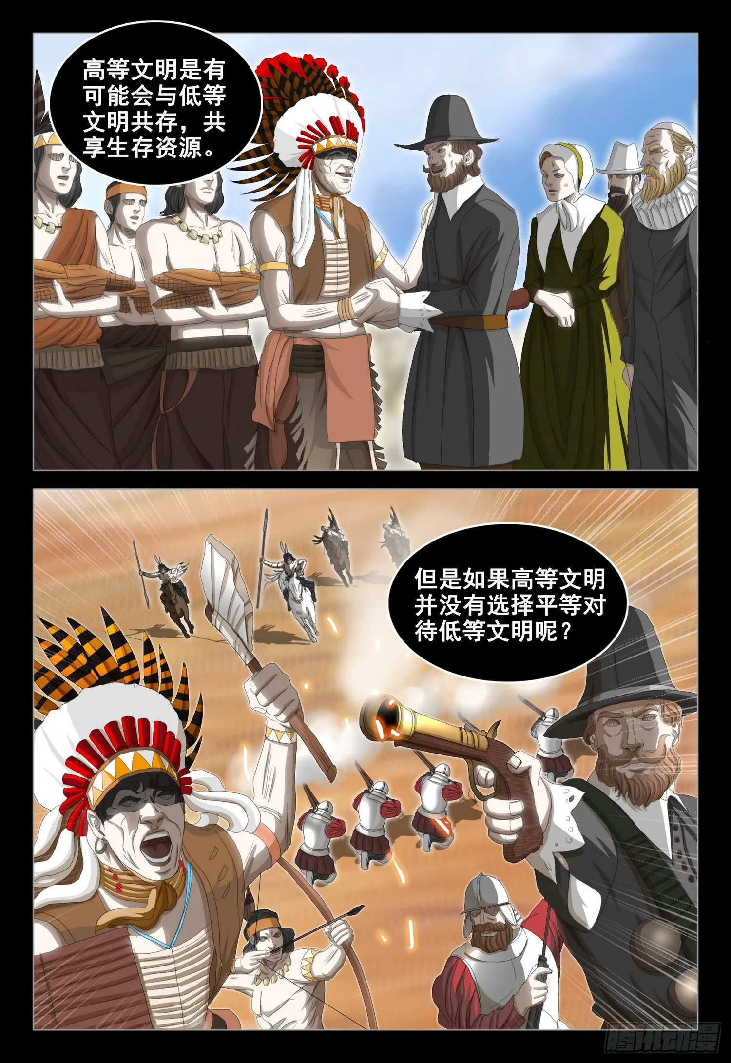第三十四话 下 第5页