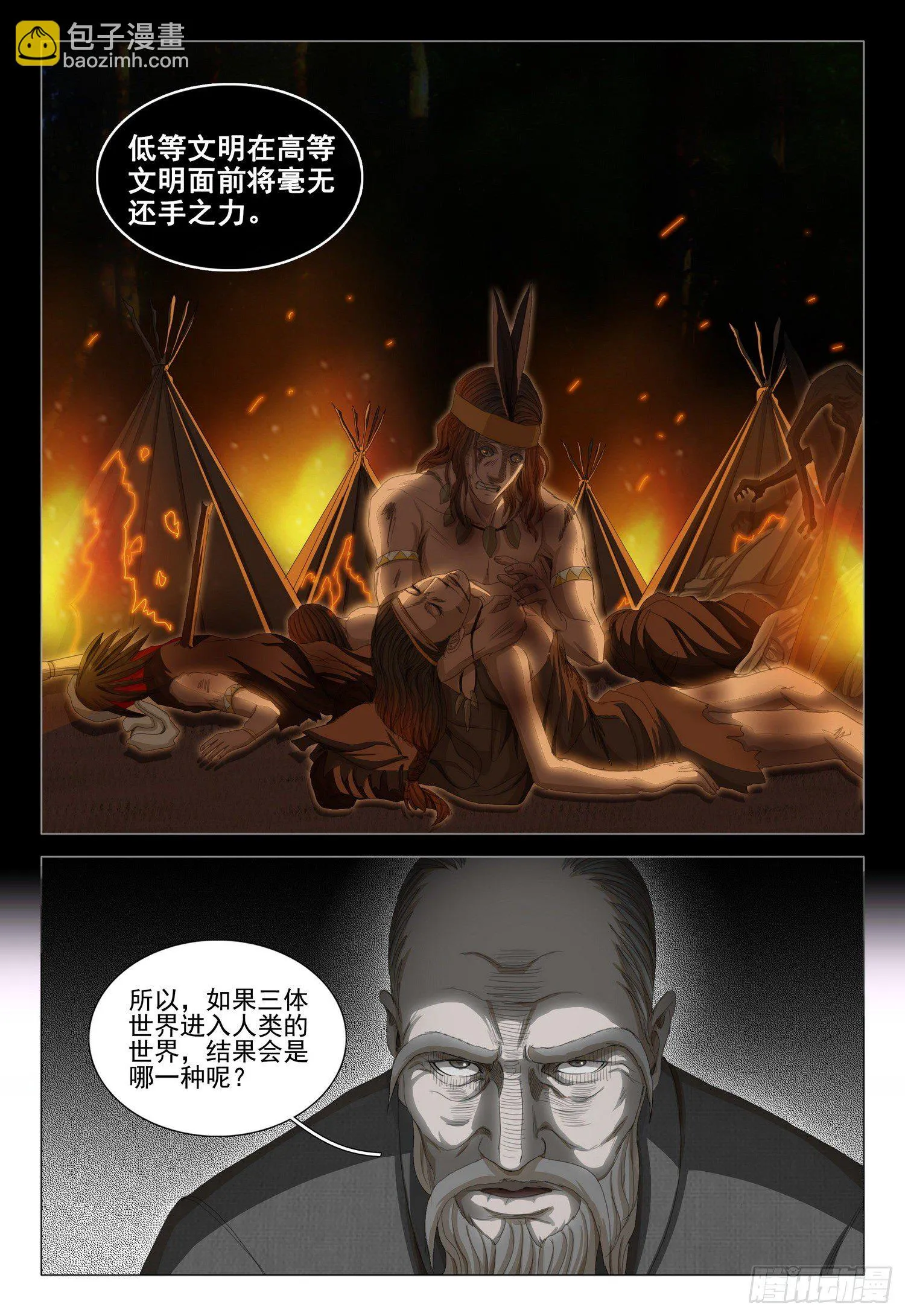 第三十四话 下 第6页
