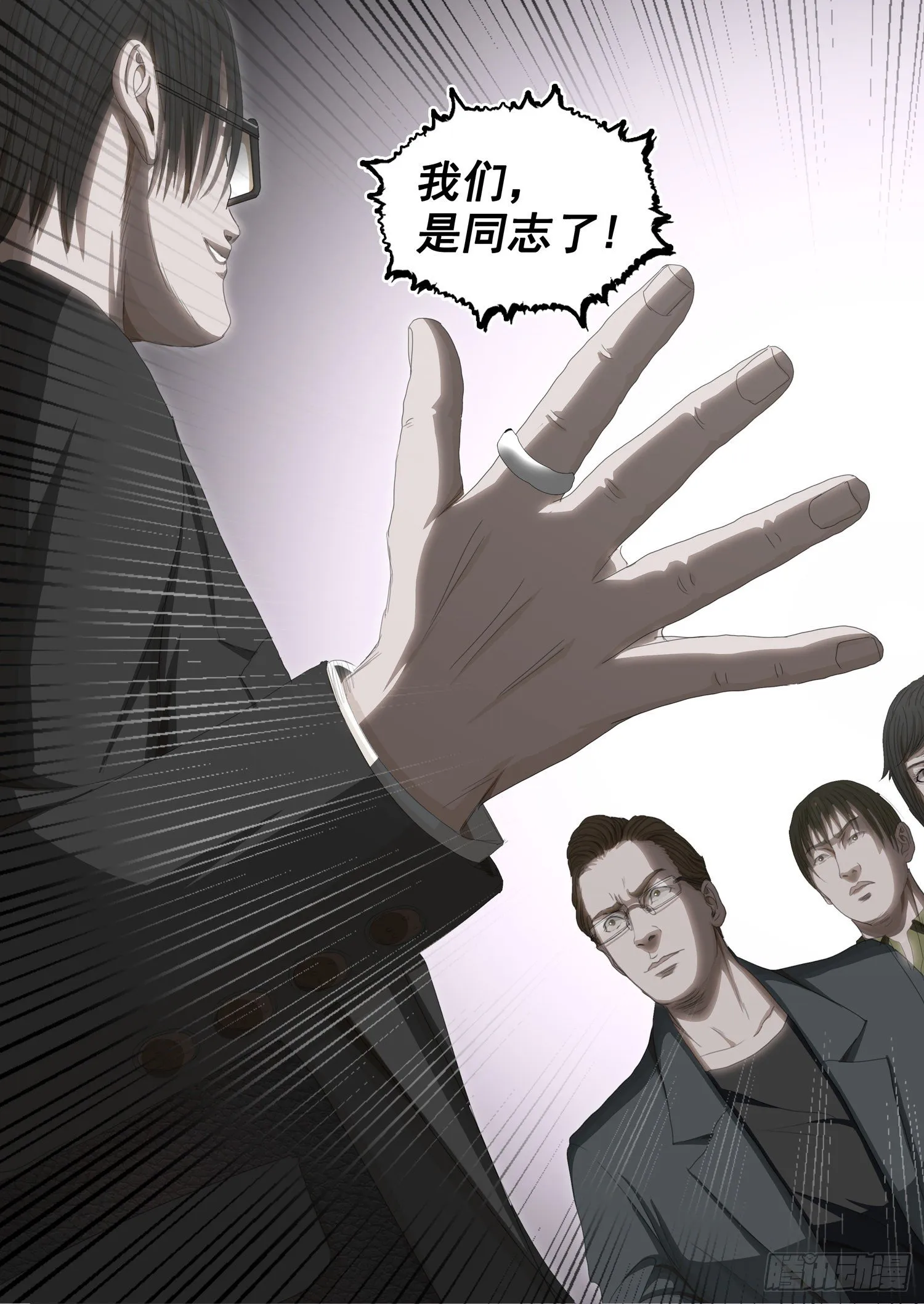 第三十四话 下 第14页