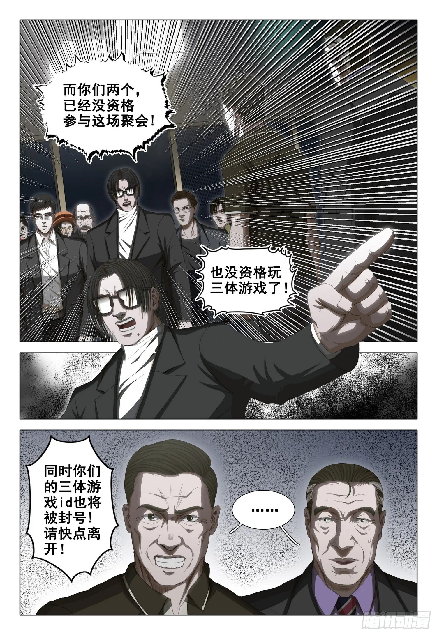 第三十五话 上 第1页