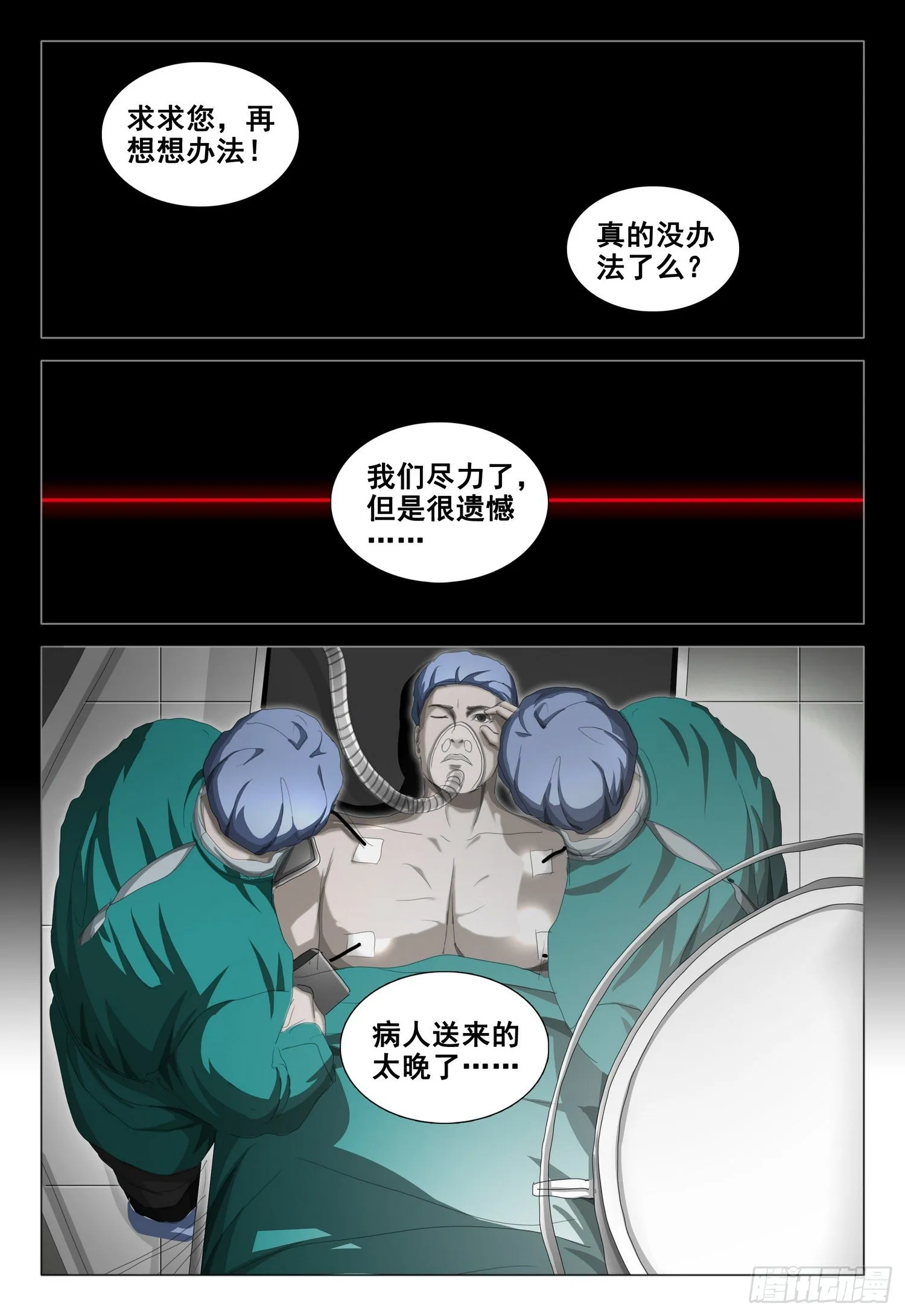 第三十五话 上 第9页