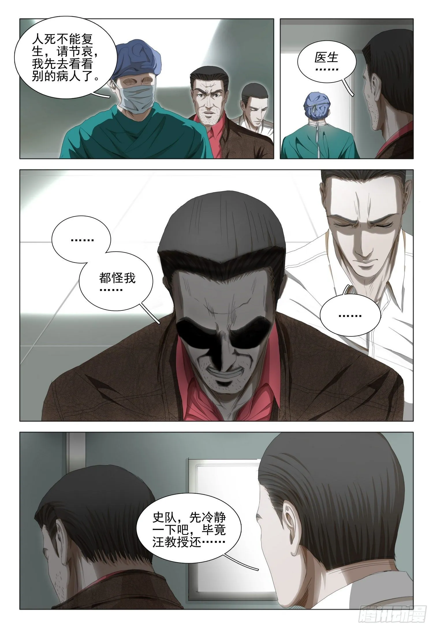 第三十五话 上 第11页
