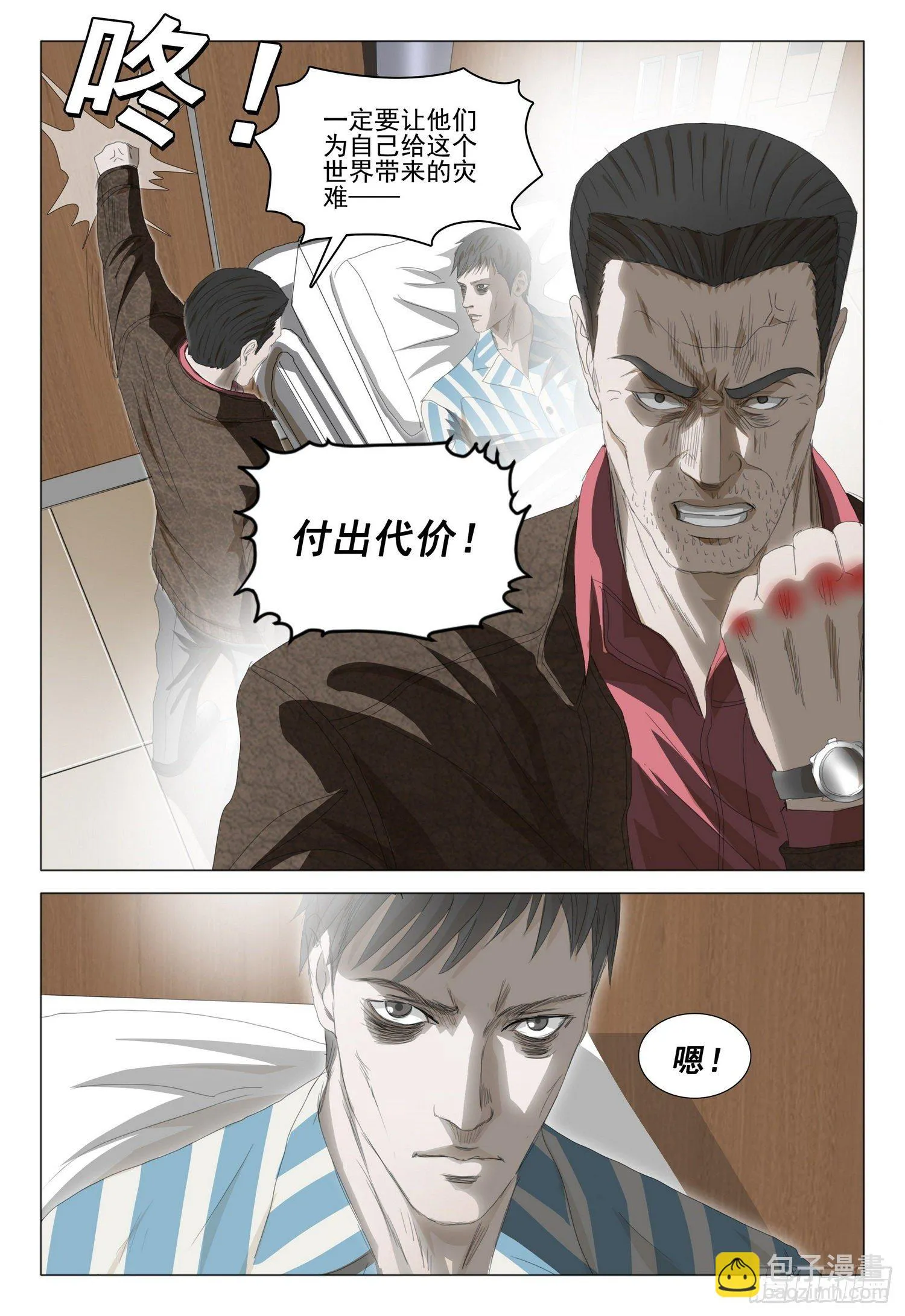 第三十五话 下 第7页