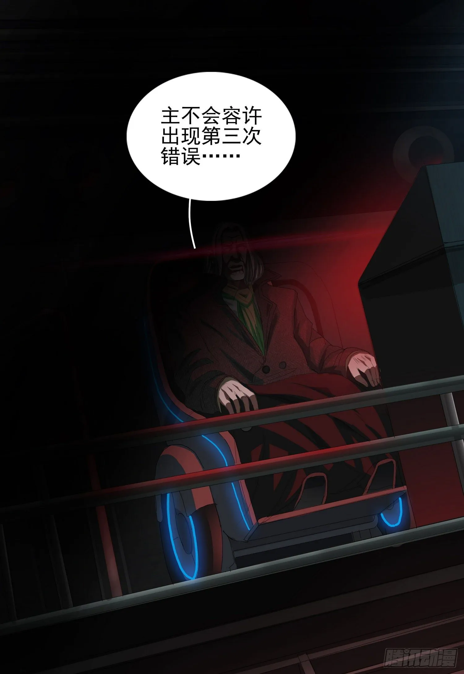 第三十五话 下 第11页