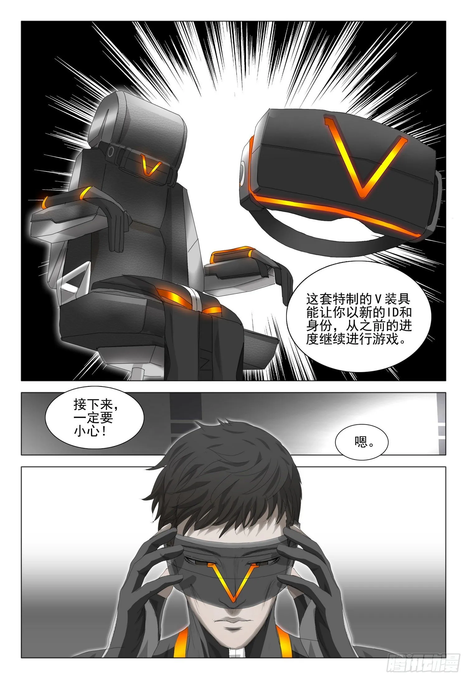 第三十五话 下 第15页