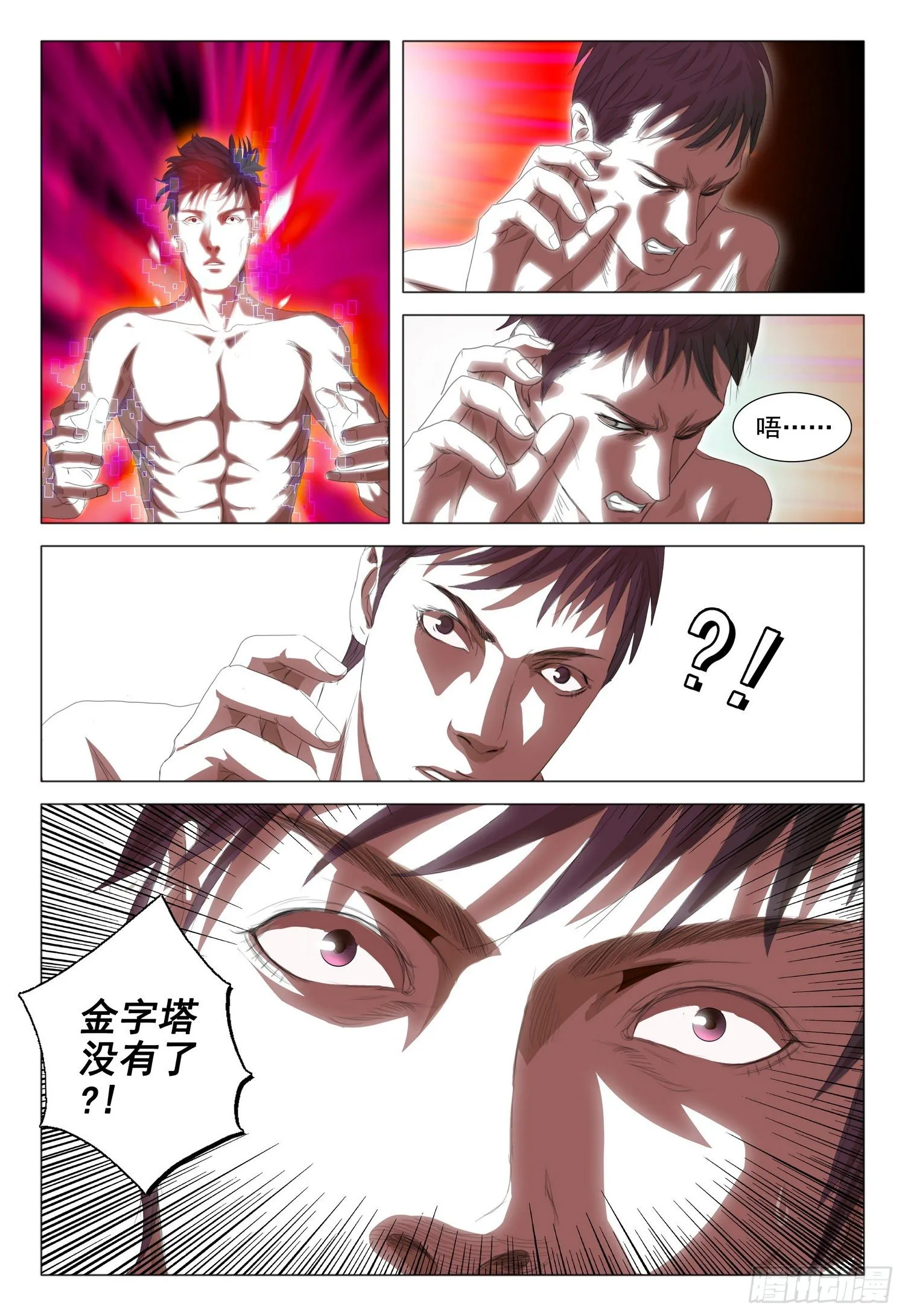 第三十五话 下 第17页