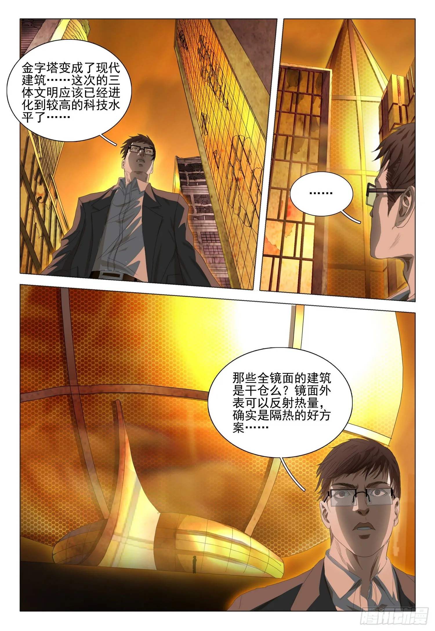 第三十六话 上 第2页