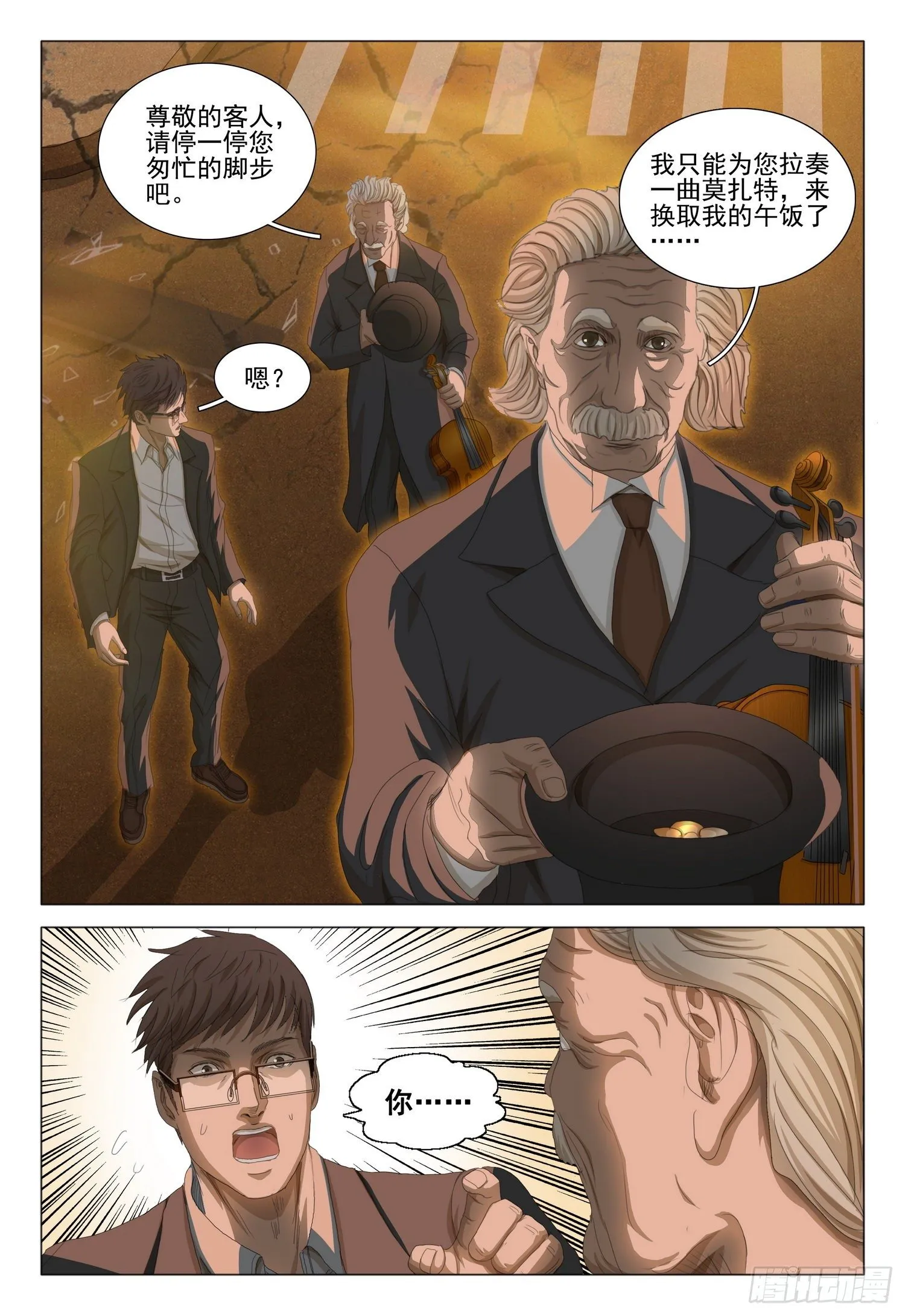 第三十六话 上 第5页