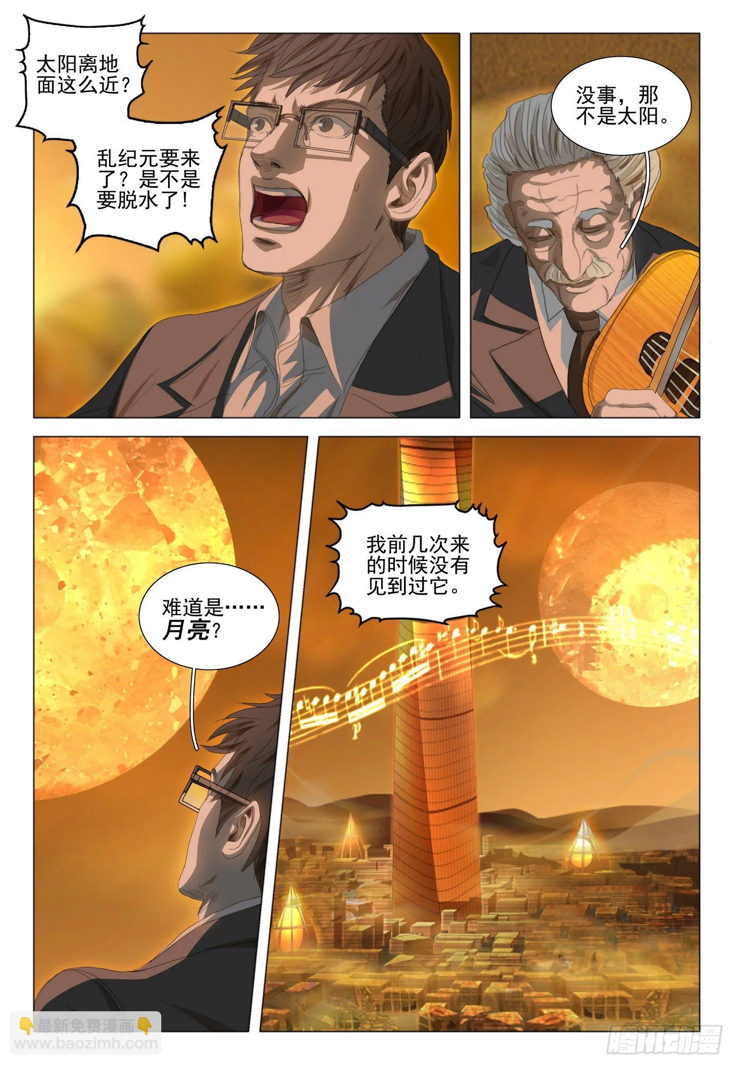 第三十六话 上 第8页