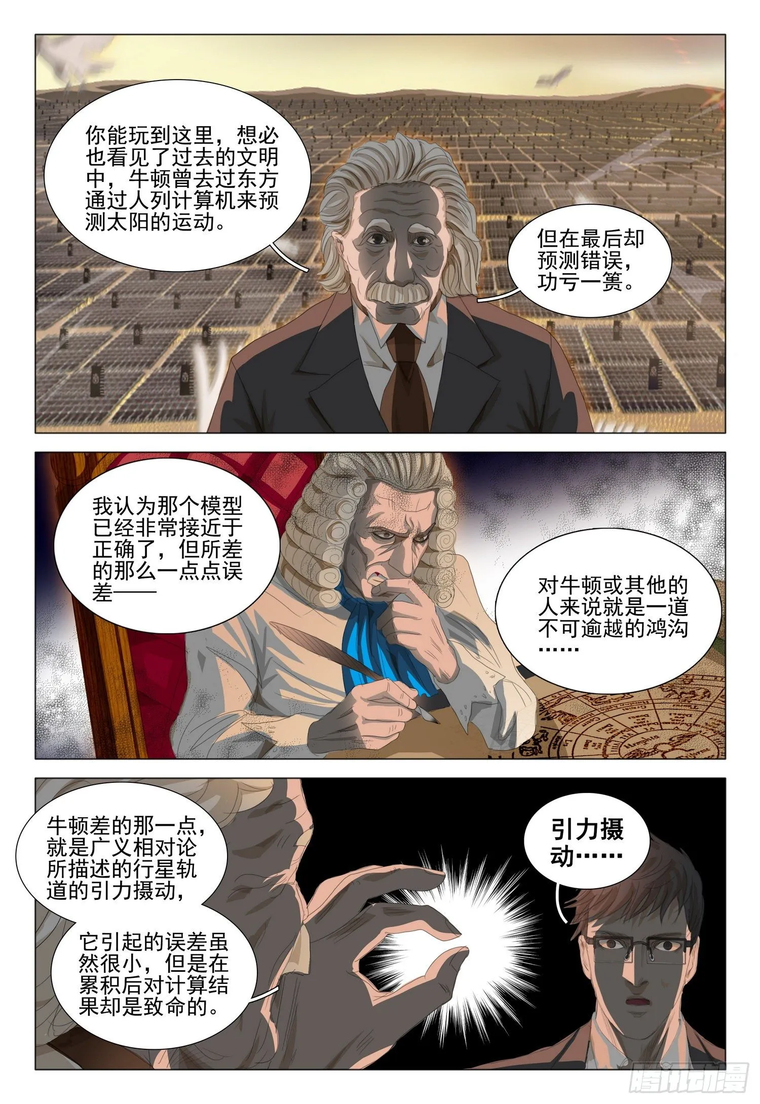 第三十六话 上 第11页